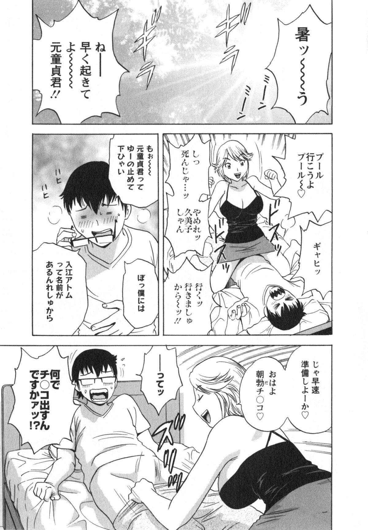 Manga no youna Hitozuma to no Hibi - Days with Married Women such as Comics. 117