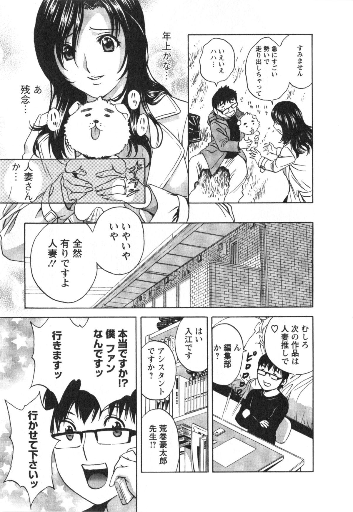 Manga no youna Hitozuma to no Hibi - Days with Married Women such as Comics. 11