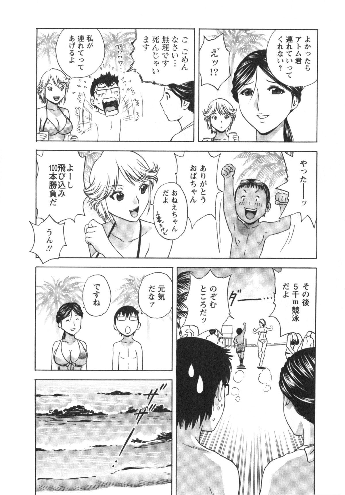 Manga no youna Hitozuma to no Hibi - Days with Married Women such as Comics. 122