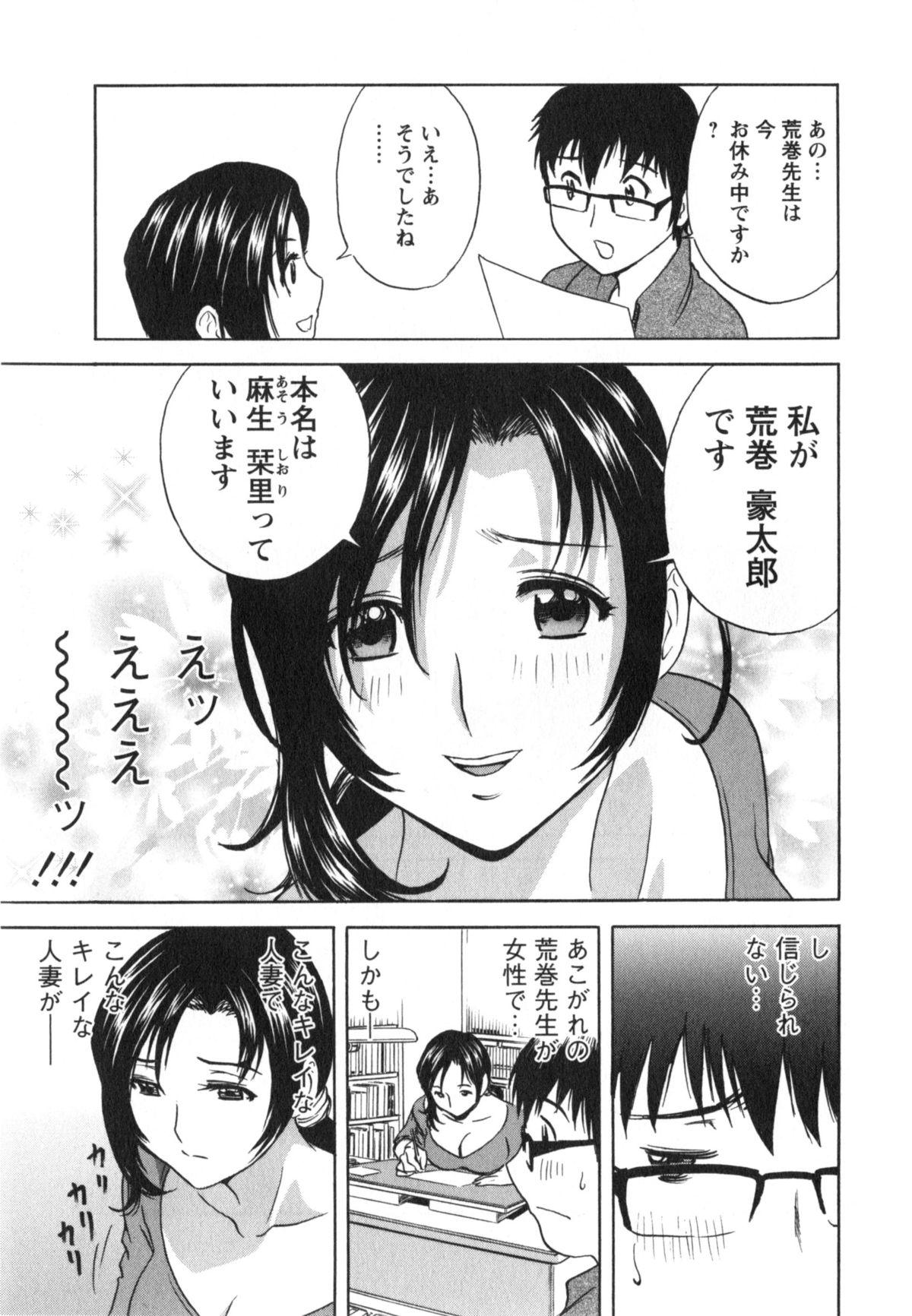 Sexcam Manga no youna Hitozuma to no Hibi - Days with Married Women such as Comics. Indoor - Page 14