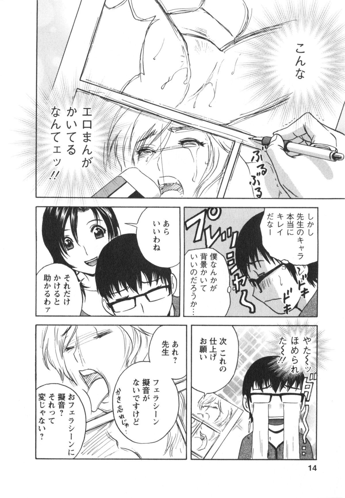 Manga no youna Hitozuma to no Hibi - Days with Married Women such as Comics. 14