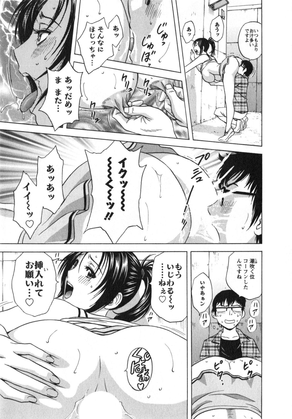 Manga no youna Hitozuma to no Hibi - Days with Married Women such as Comics. 149