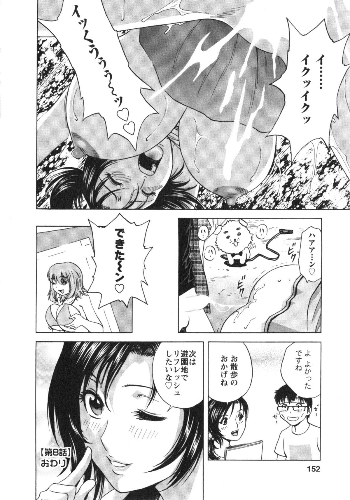 Manga no youna Hitozuma to no Hibi - Days with Married Women such as Comics. 152