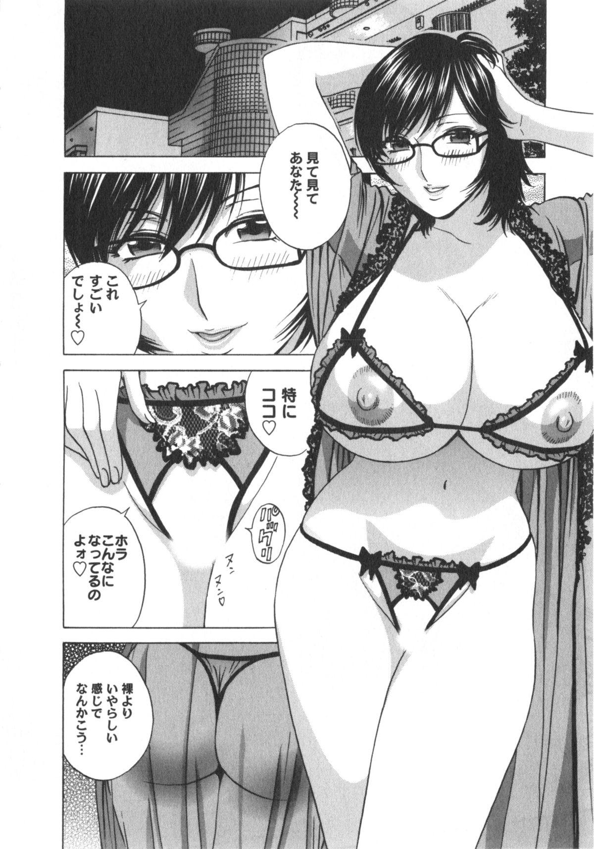 Manga no youna Hitozuma to no Hibi - Days with Married Women such as Comics. 154