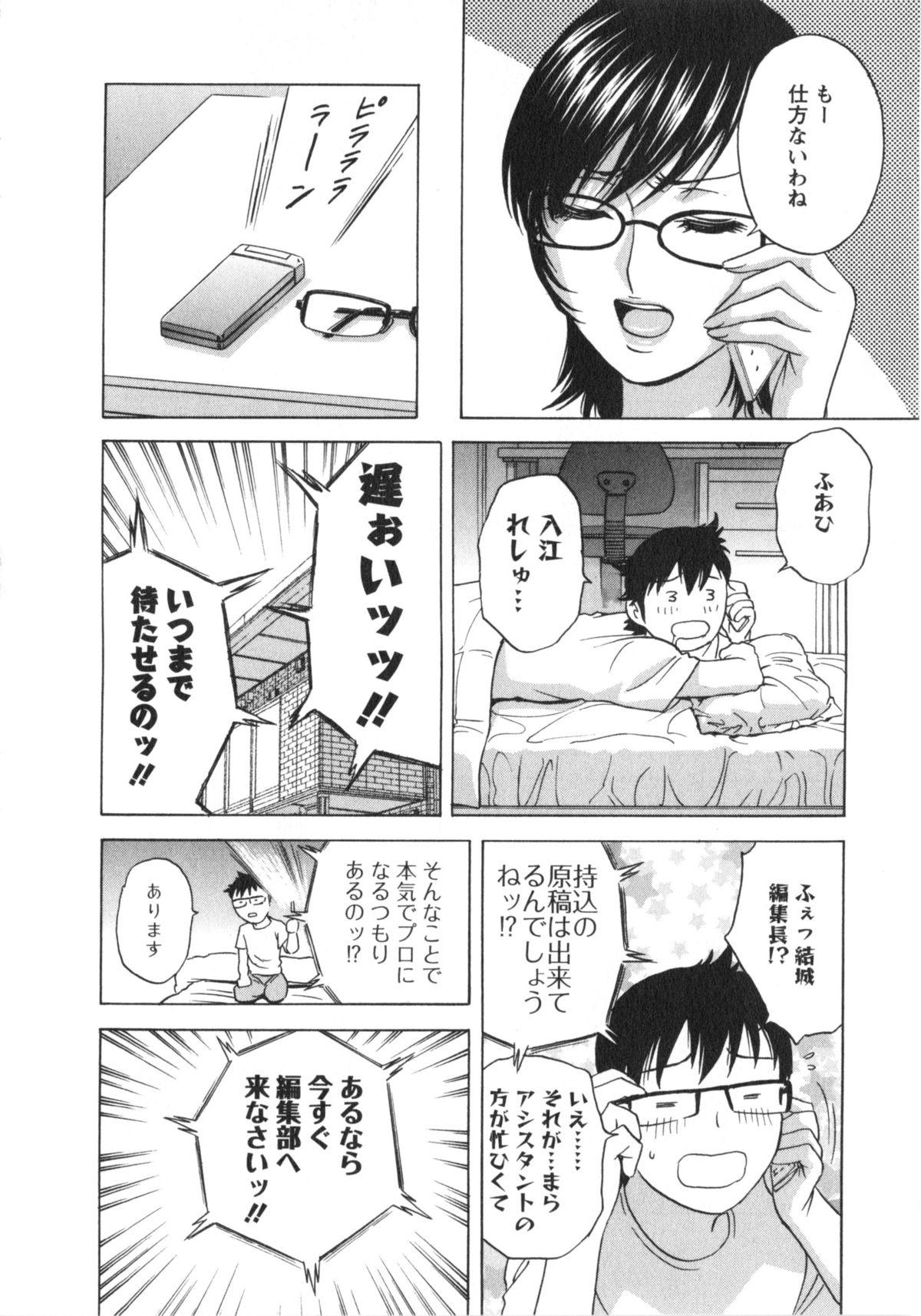 Manga no youna Hitozuma to no Hibi - Days with Married Women such as Comics. 156