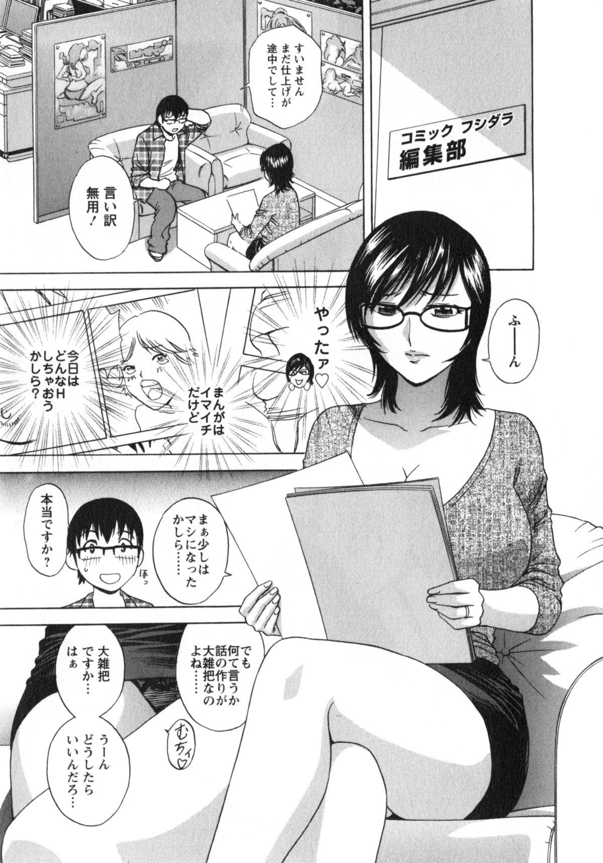 Manga no youna Hitozuma to no Hibi - Days with Married Women such as Comics. 157
