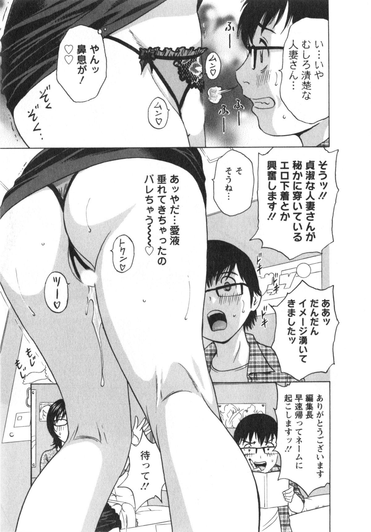 Manga no youna Hitozuma to no Hibi - Days with Married Women such as Comics. 159