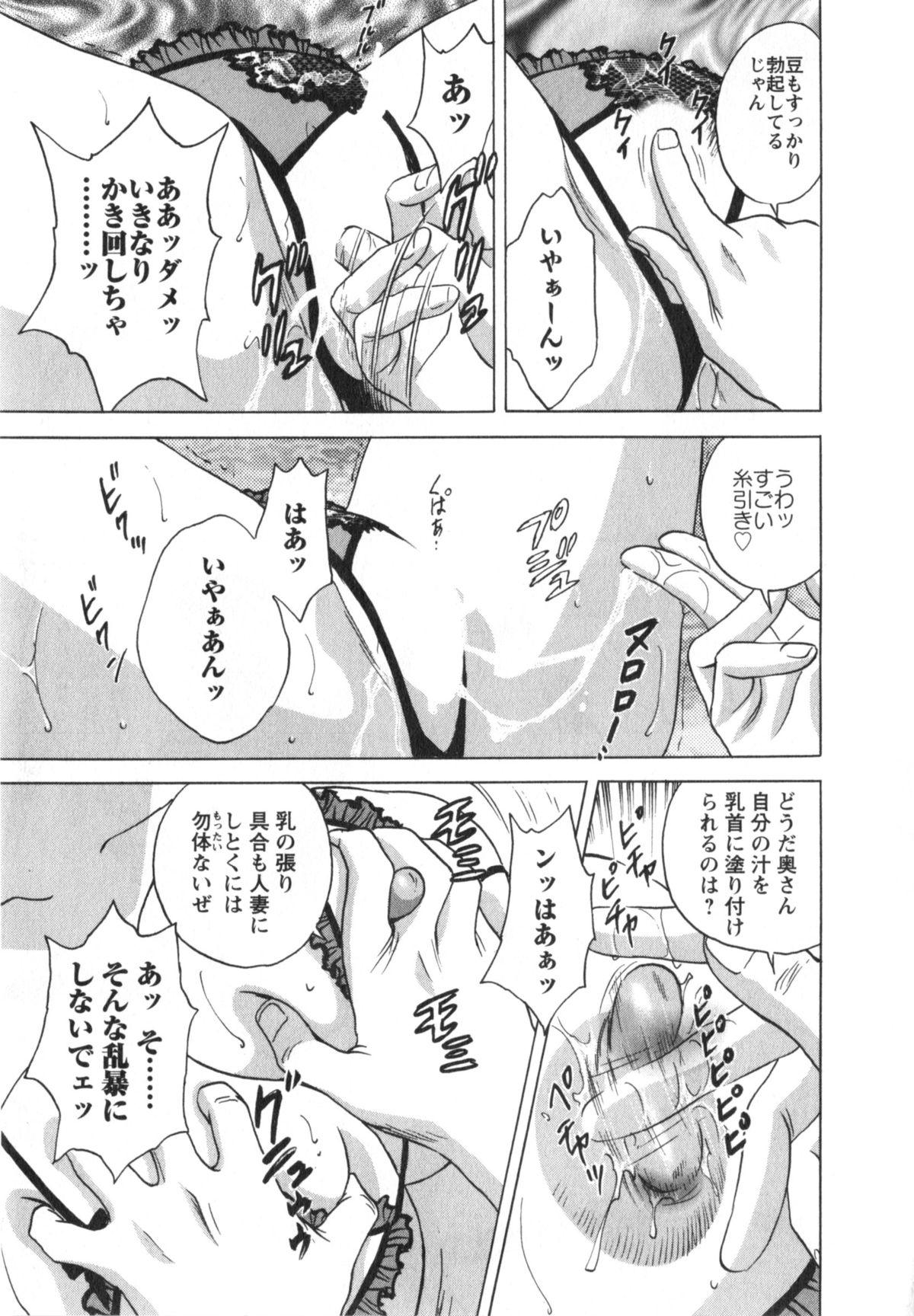 Manga no youna Hitozuma to no Hibi - Days with Married Women such as Comics. 163