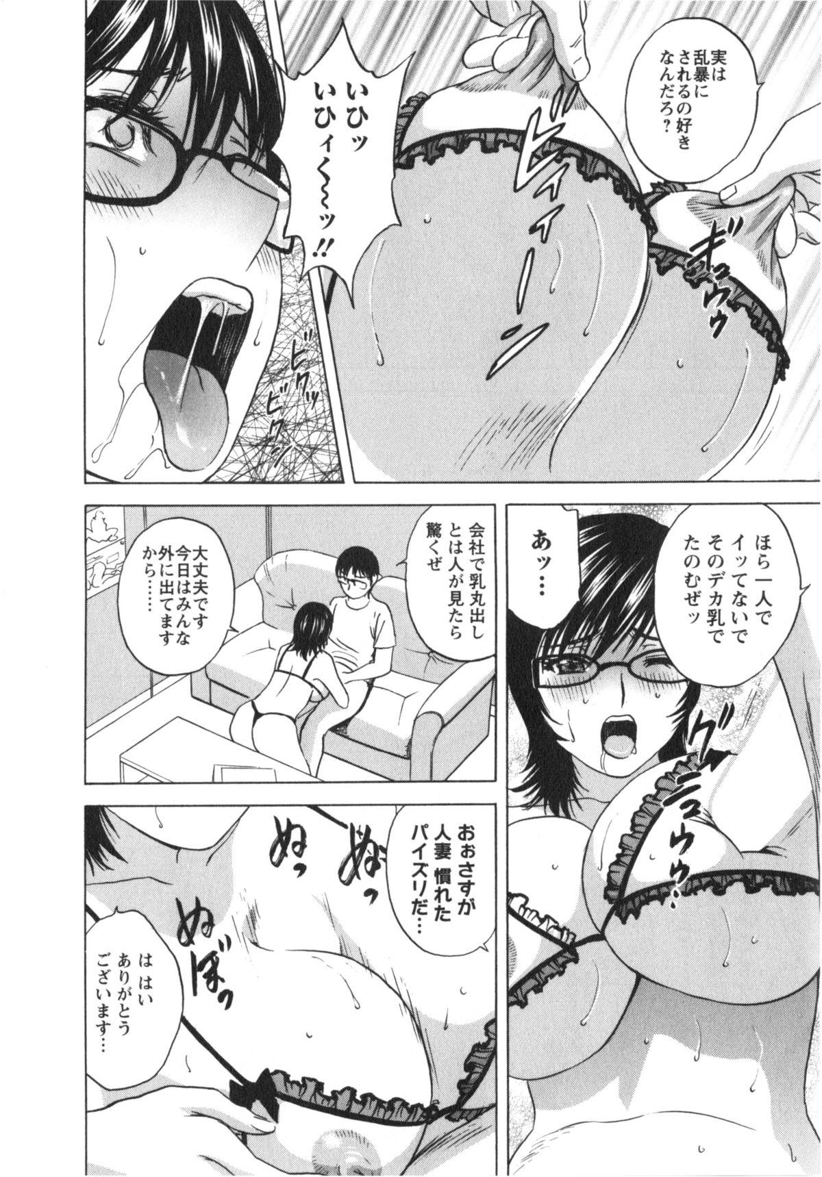 Manga no youna Hitozuma to no Hibi - Days with Married Women such as Comics. 164