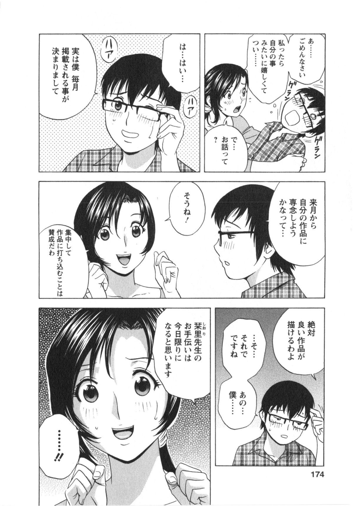 Manga no youna Hitozuma to no Hibi - Days with Married Women such as Comics. 174