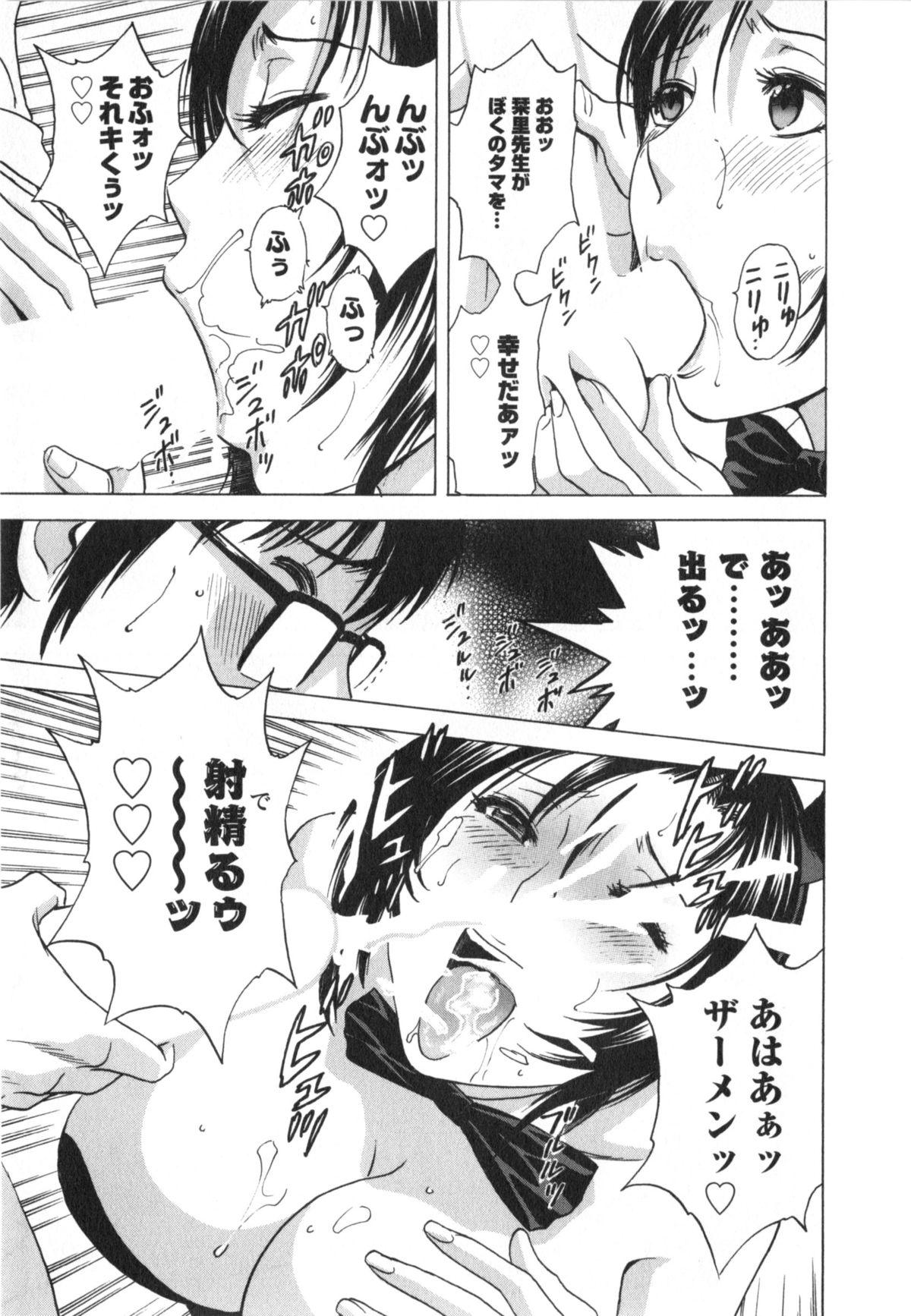 Manga no youna Hitozuma to no Hibi - Days with Married Women such as Comics. 181
