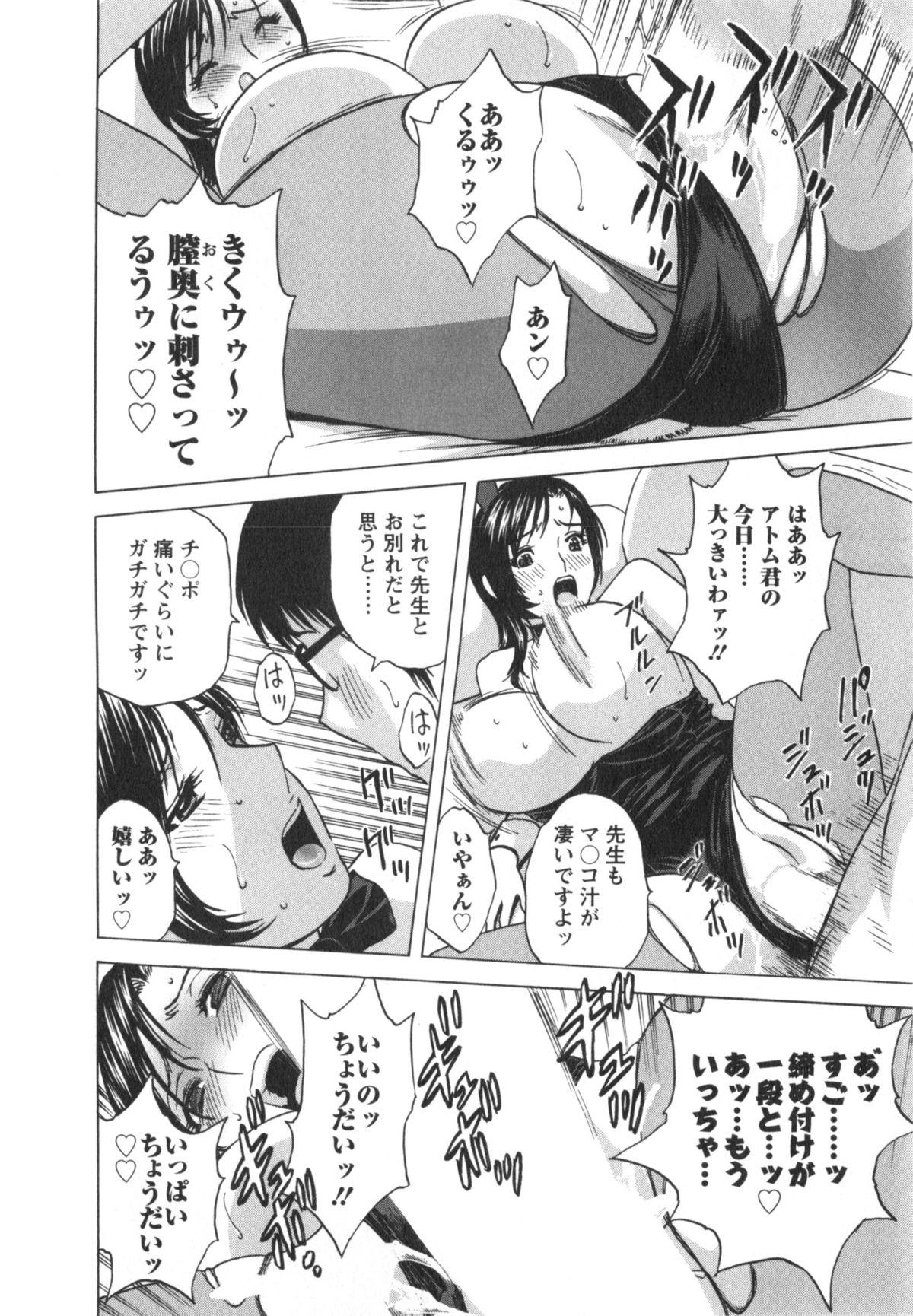 Manga no youna Hitozuma to no Hibi - Days with Married Women such as Comics. 186