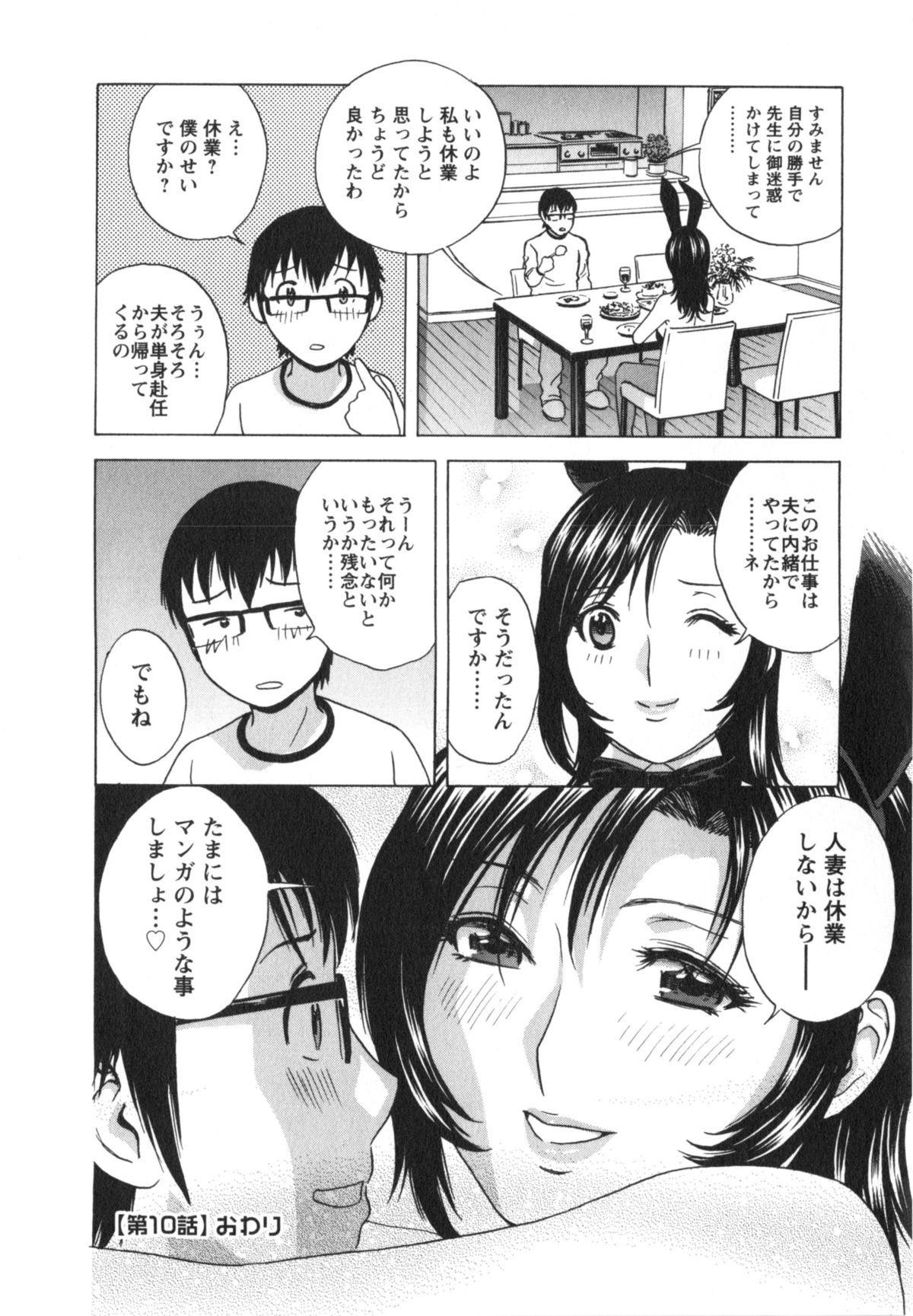 Manga no youna Hitozuma to no Hibi - Days with Married Women such as Comics. 188