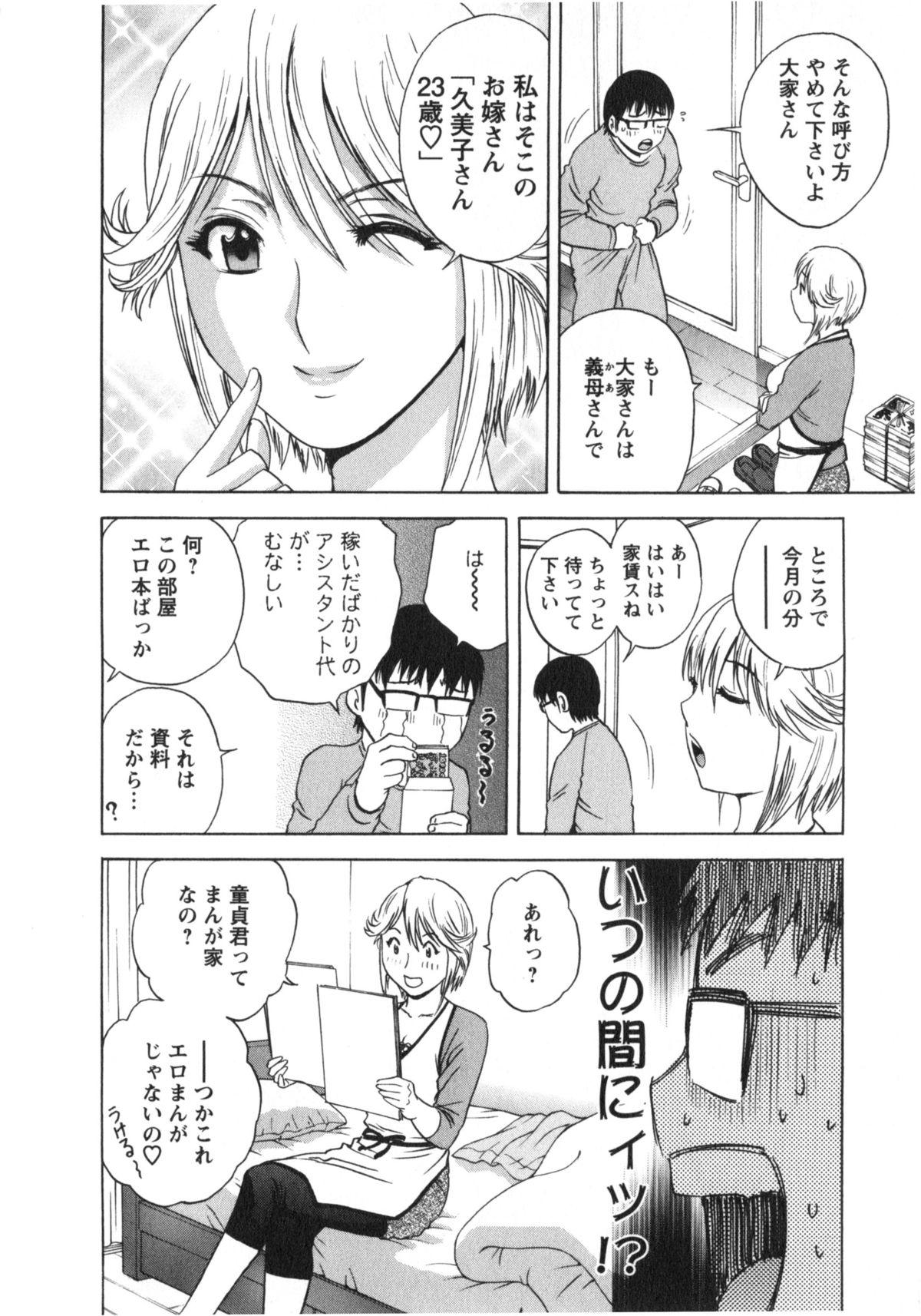 Manga no youna Hitozuma to no Hibi - Days with Married Women such as Comics. 28