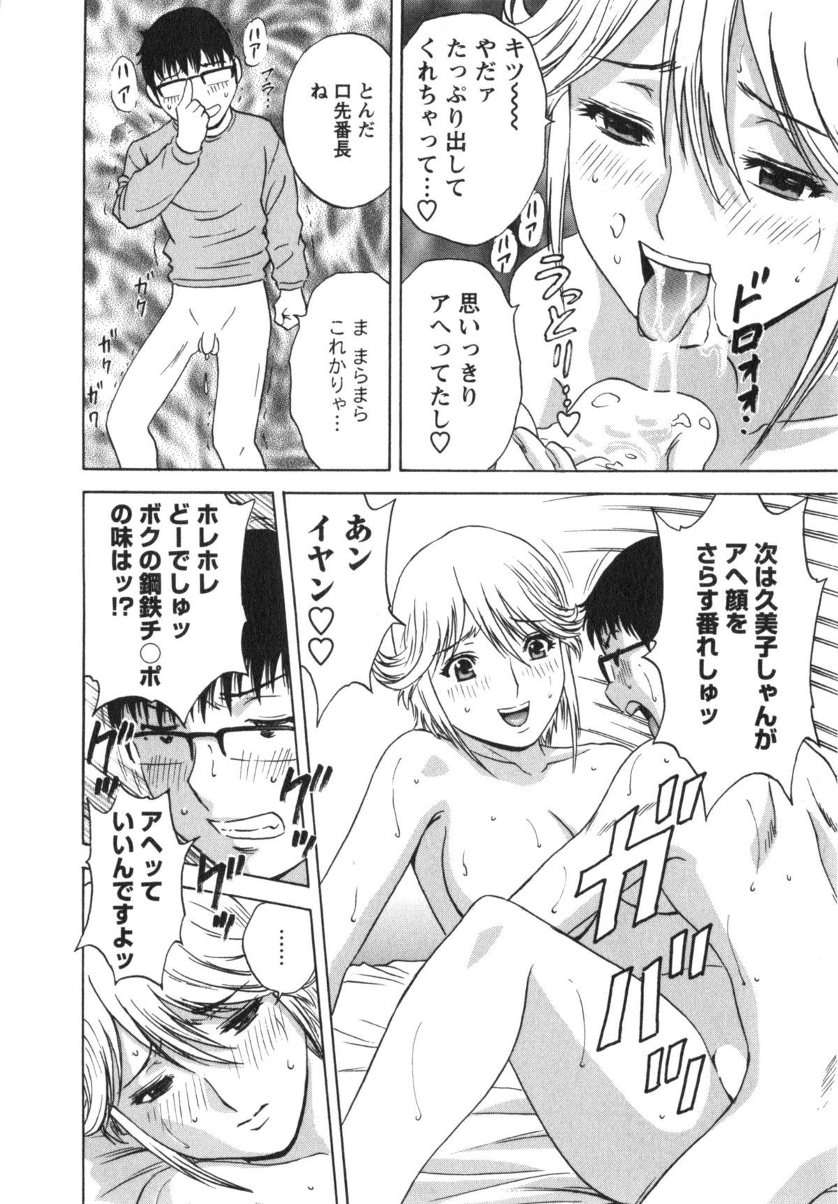 Manga no youna Hitozuma to no Hibi - Days with Married Women such as Comics. 36