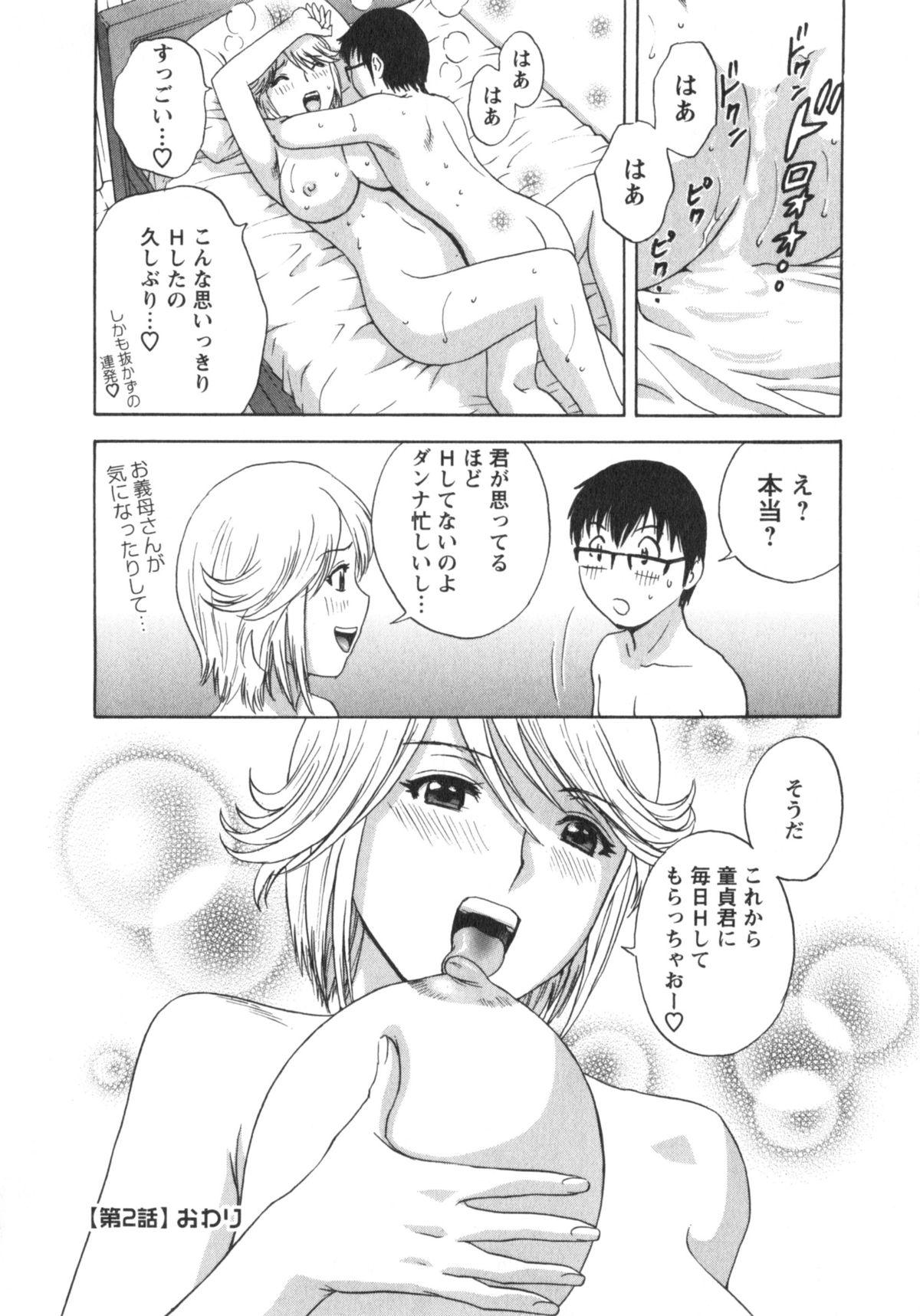Manga no youna Hitozuma to no Hibi - Days with Married Women such as Comics. 42