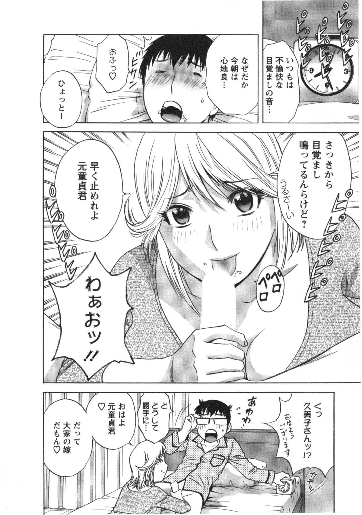 Manga no youna Hitozuma to no Hibi - Days with Married Women such as Comics. 44