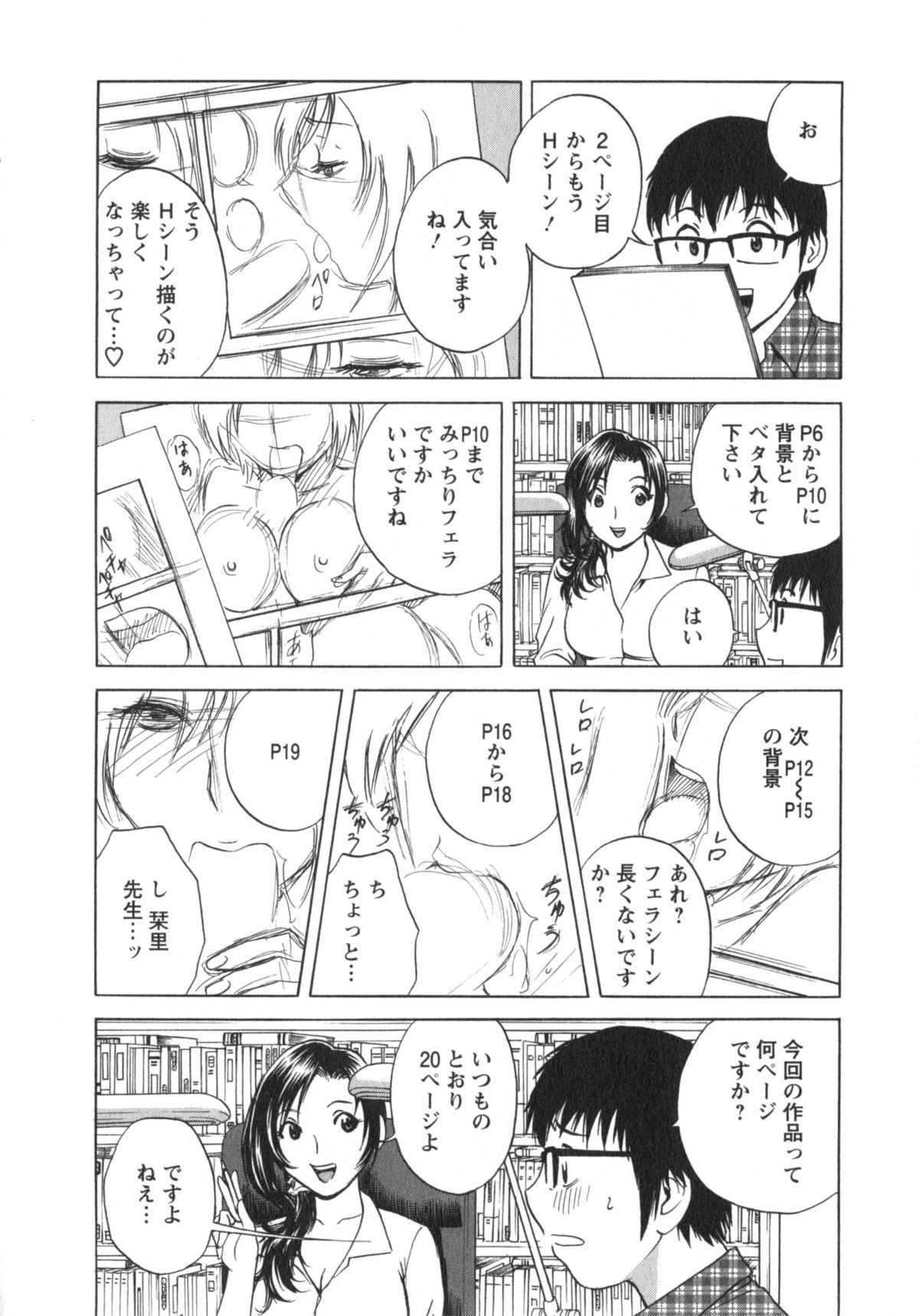 Manga no youna Hitozuma to no Hibi - Days with Married Women such as Comics. 48