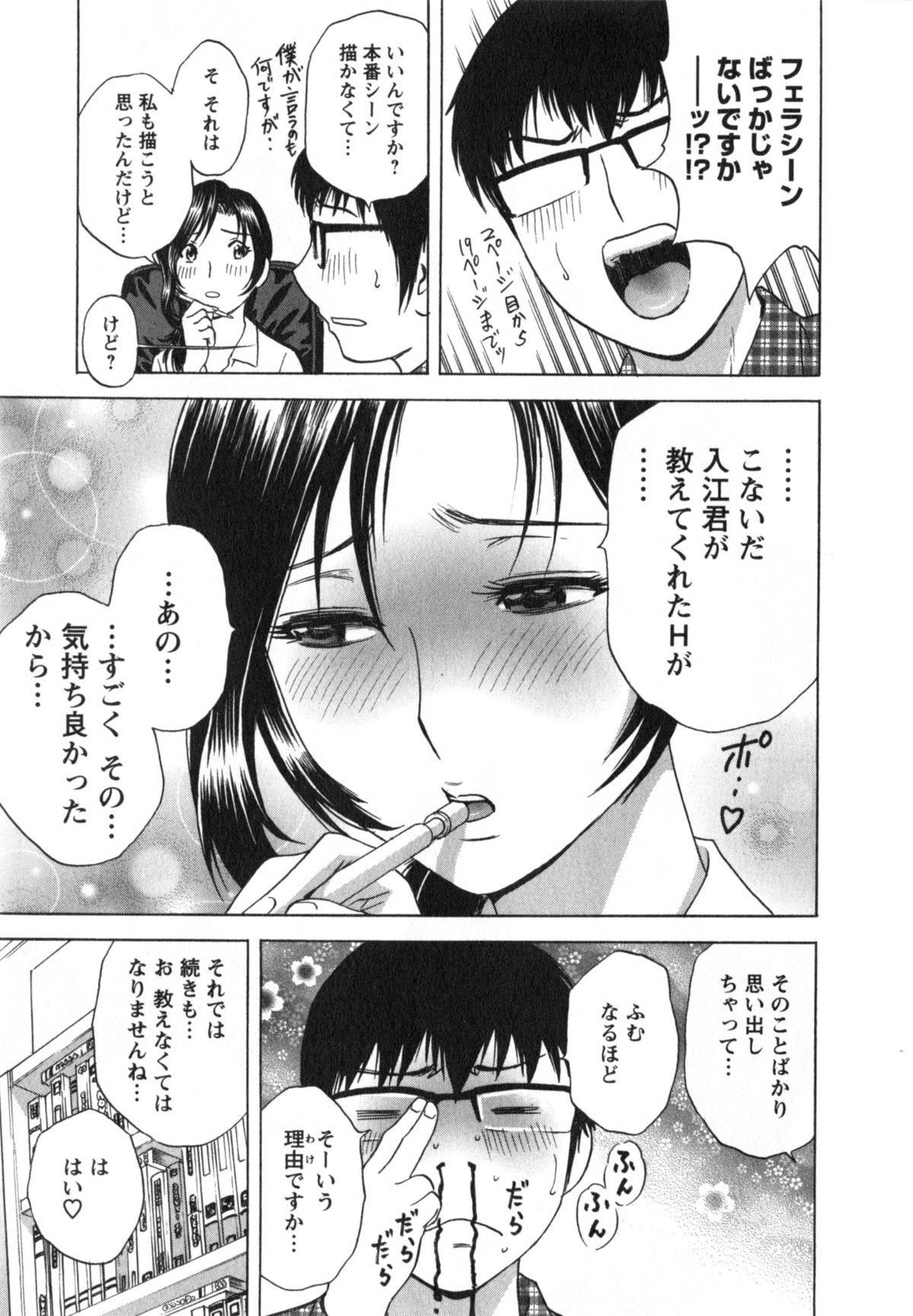 Manga no youna Hitozuma to no Hibi - Days with Married Women such as Comics. 49