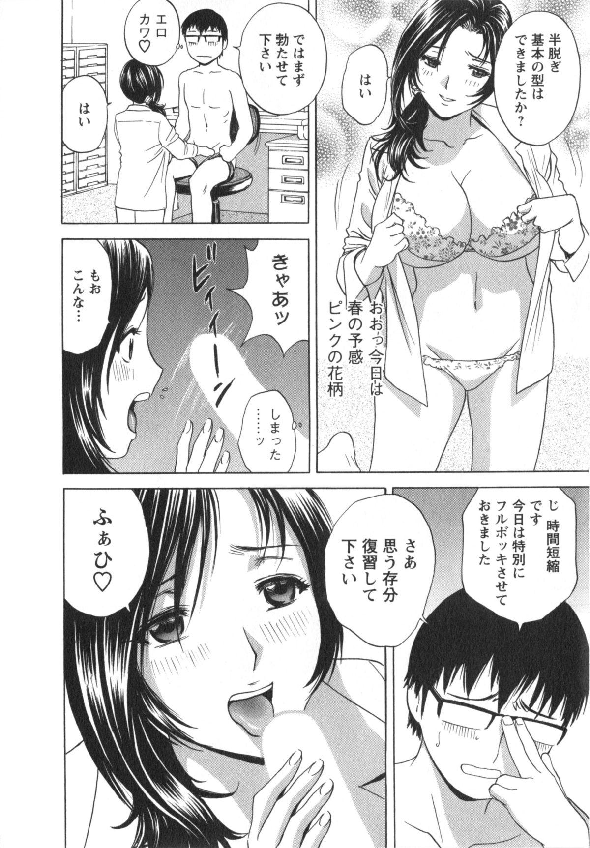 Manga no youna Hitozuma to no Hibi - Days with Married Women such as Comics. 50