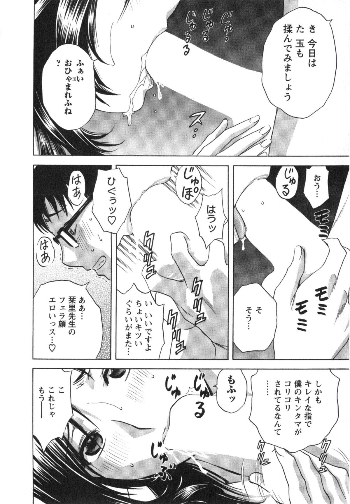 Manga no youna Hitozuma to no Hibi - Days with Married Women such as Comics. 52