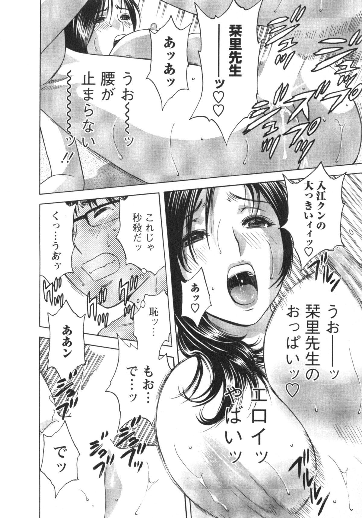 Manga no youna Hitozuma to no Hibi - Days with Married Women such as Comics. 56