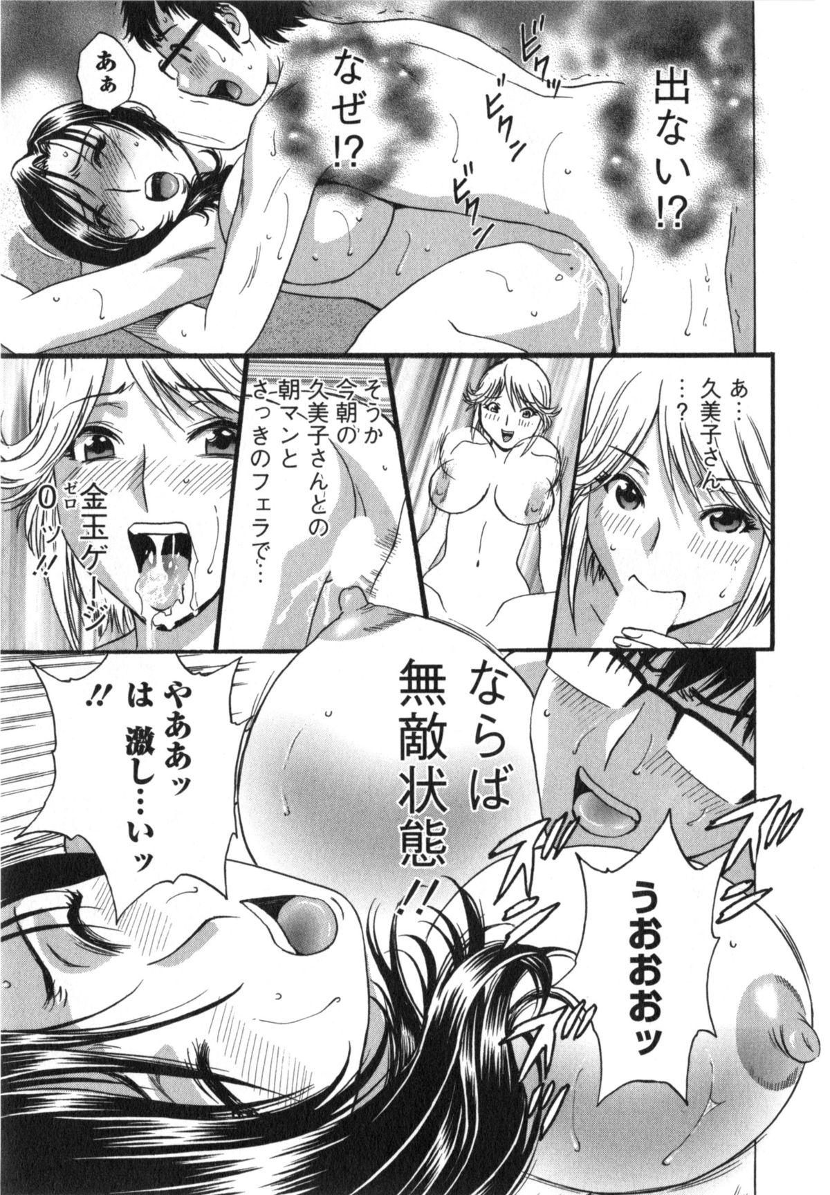 Manga no youna Hitozuma to no Hibi - Days with Married Women such as Comics. 57