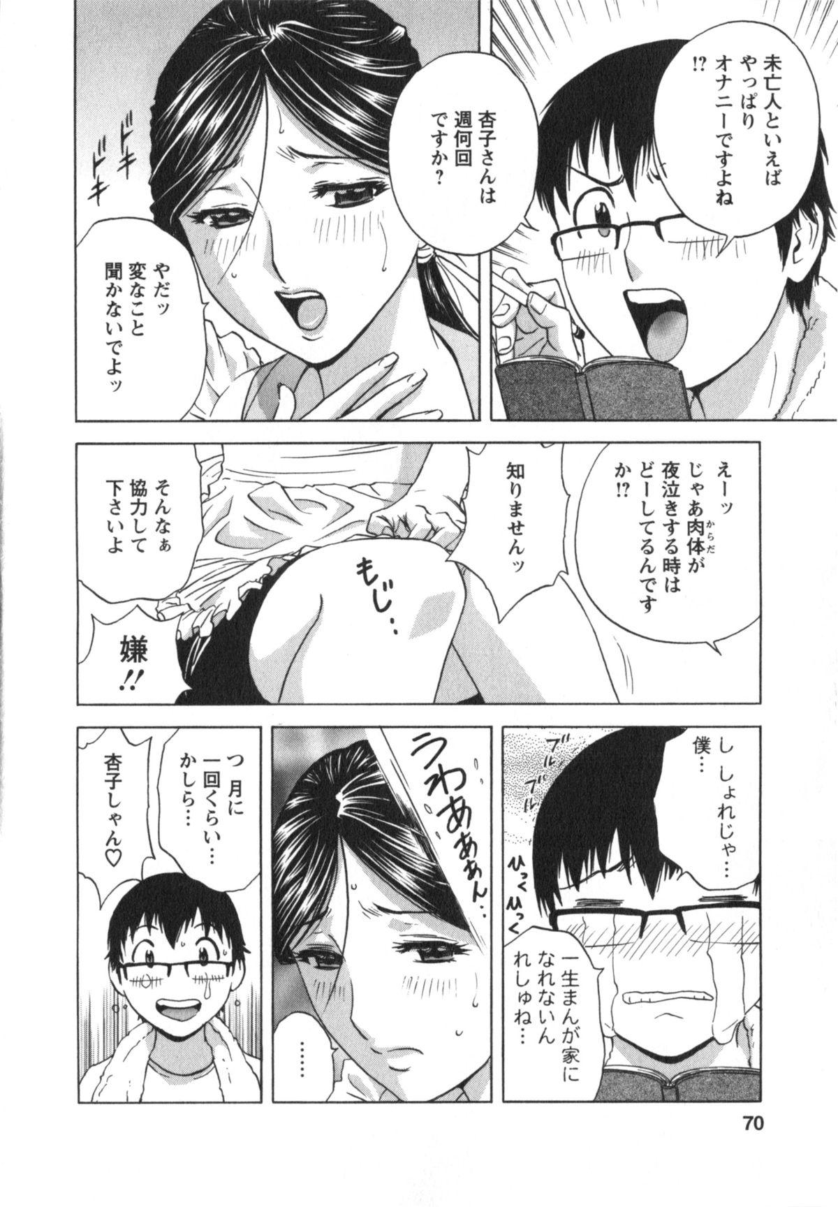 Manga no youna Hitozuma to no Hibi - Days with Married Women such as Comics. 70