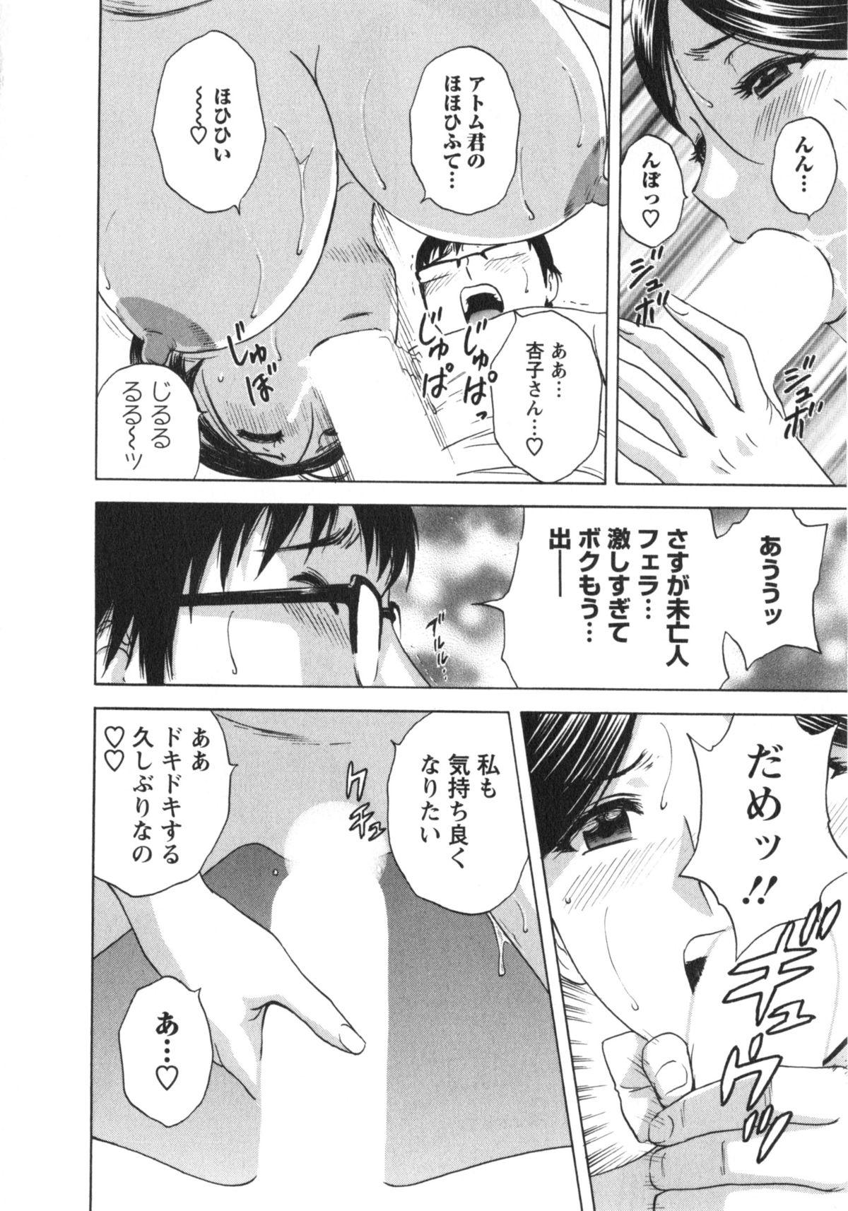 Manga no youna Hitozuma to no Hibi - Days with Married Women such as Comics. 76