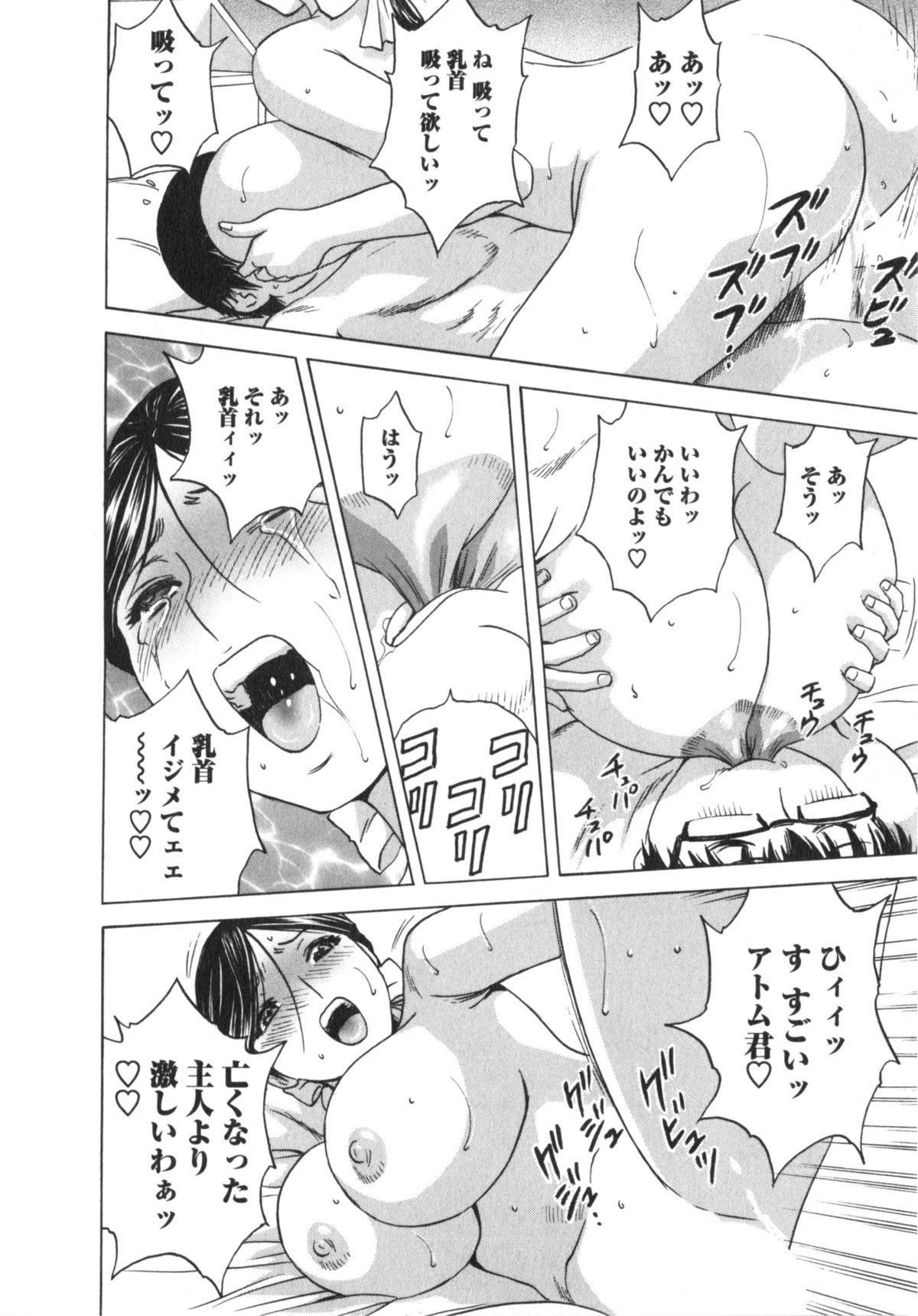 Manga no youna Hitozuma to no Hibi - Days with Married Women such as Comics. 78