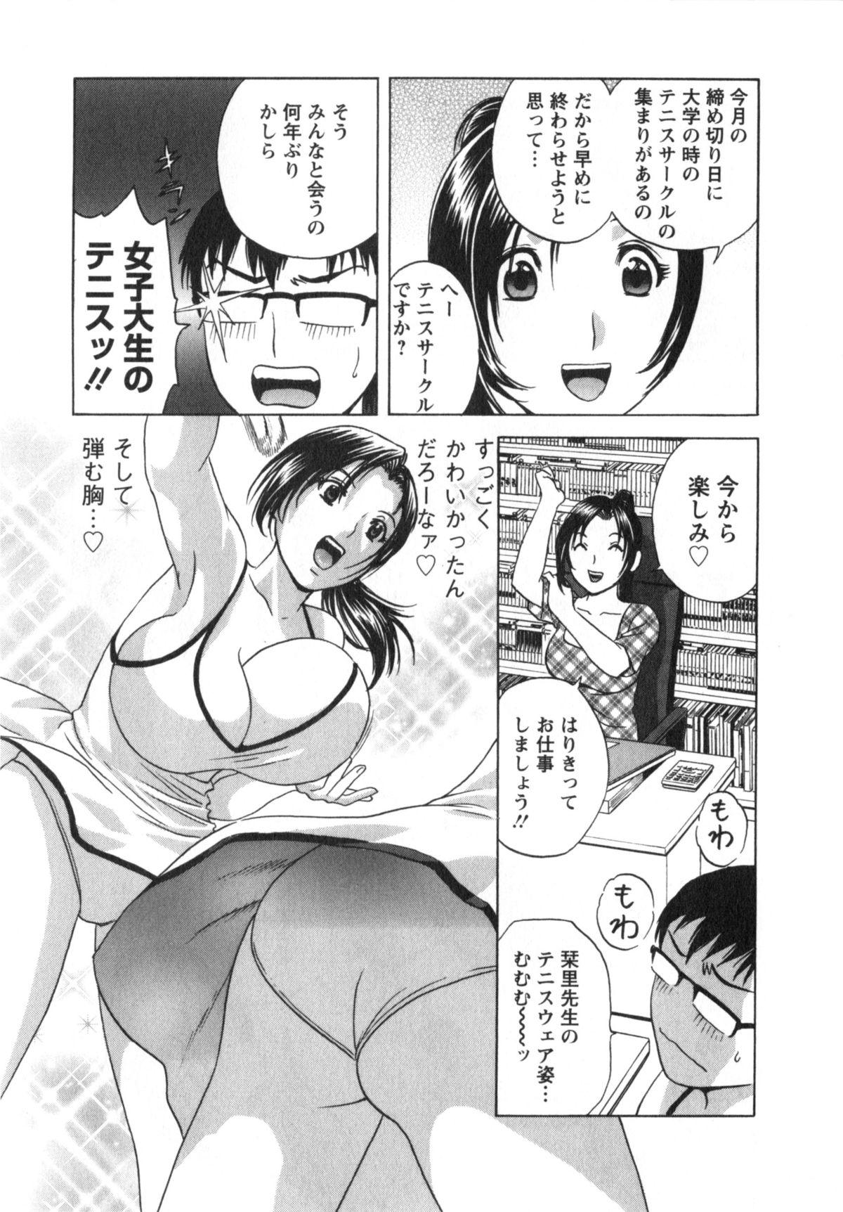 Manga no youna Hitozuma to no Hibi - Days with Married Women such as Comics. 83