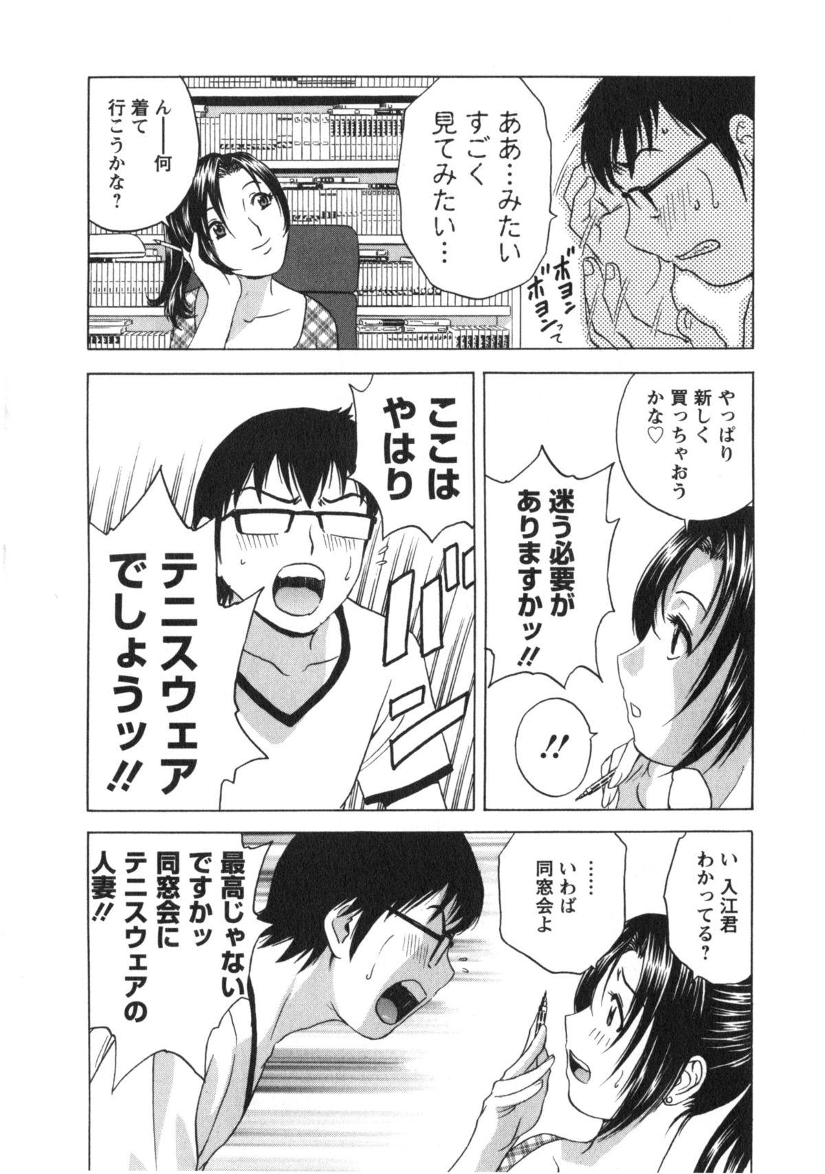 Manga no youna Hitozuma to no Hibi - Days with Married Women such as Comics. 84