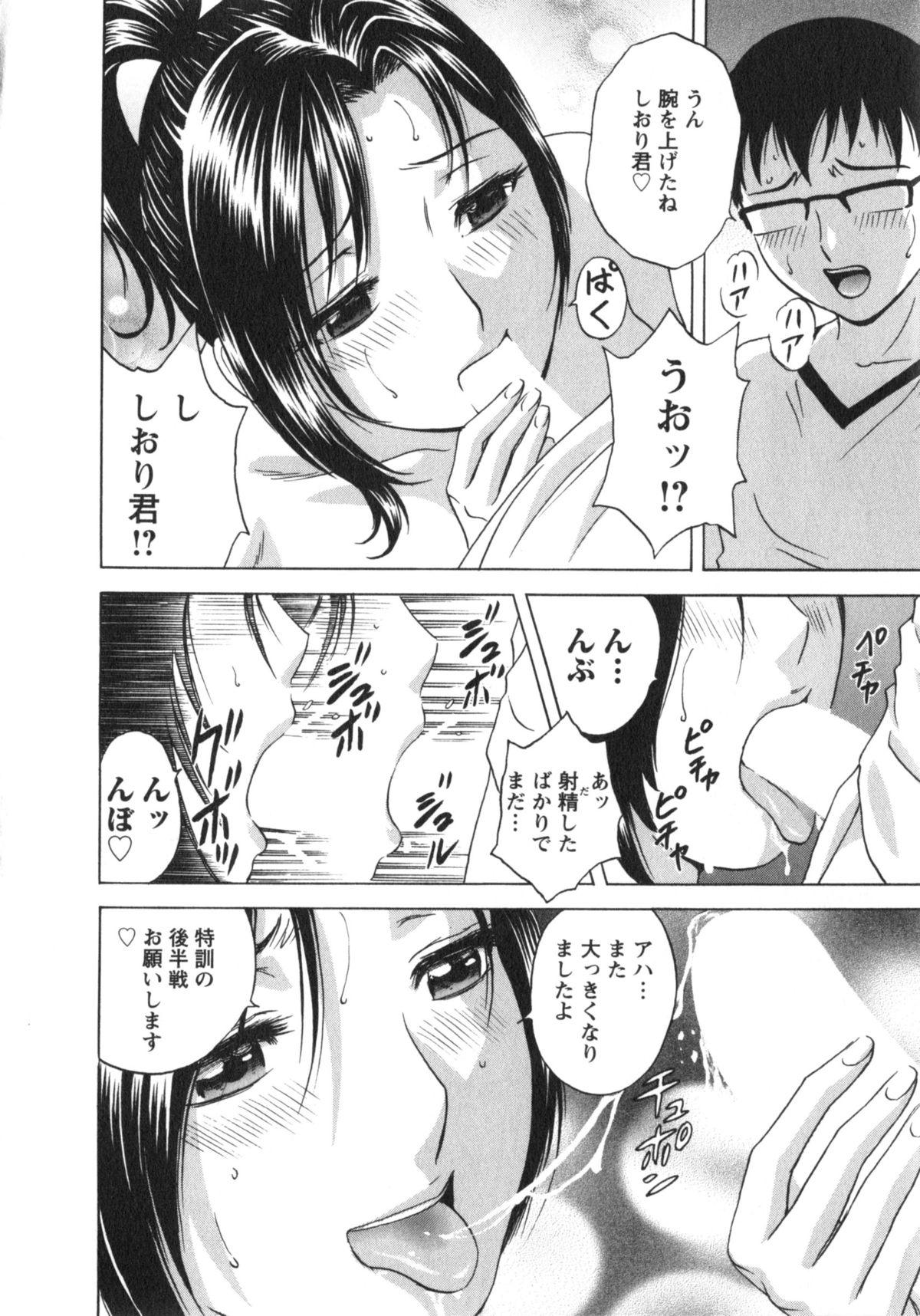 Manga no youna Hitozuma to no Hibi - Days with Married Women such as Comics. 92