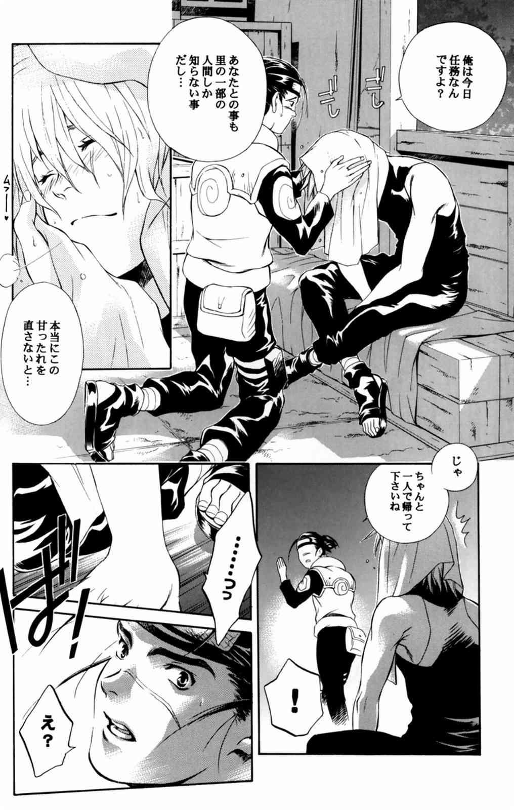 Italiana Kyouikuron Go - Naruto Bed - Page 10
