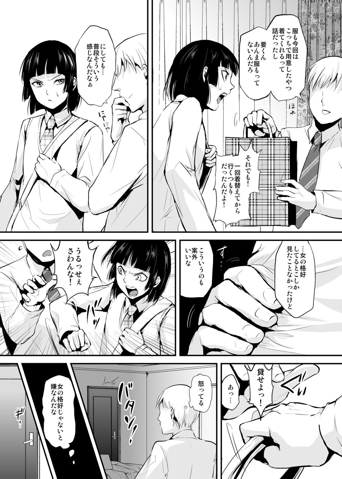 Clothed Kaname 03 Masturbation - Page 4