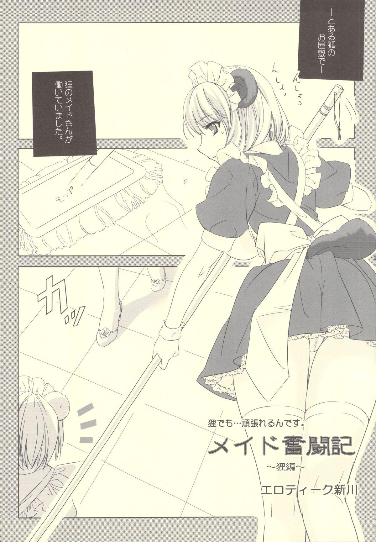 Tanuki, Okitsune-sama Vol. 1 21