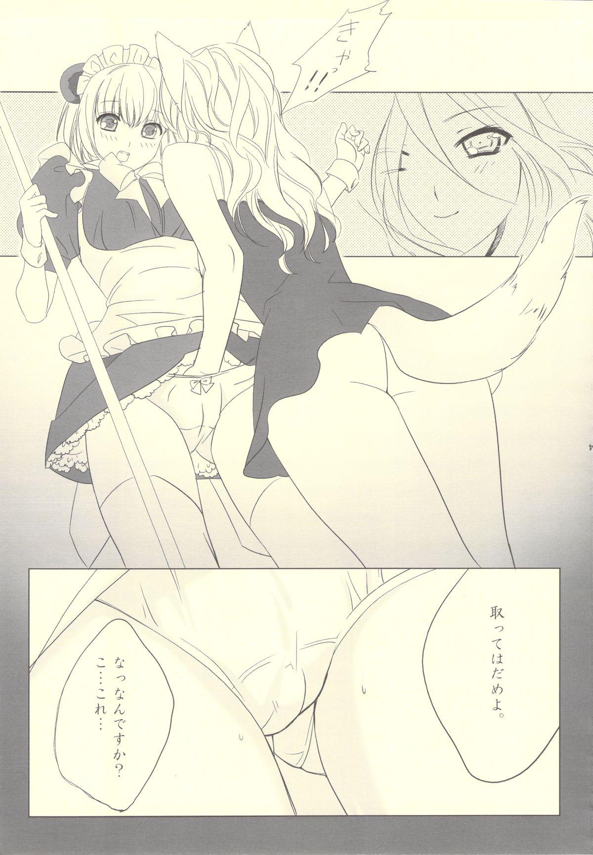 Tanuki, Okitsune-sama Vol. 1 23