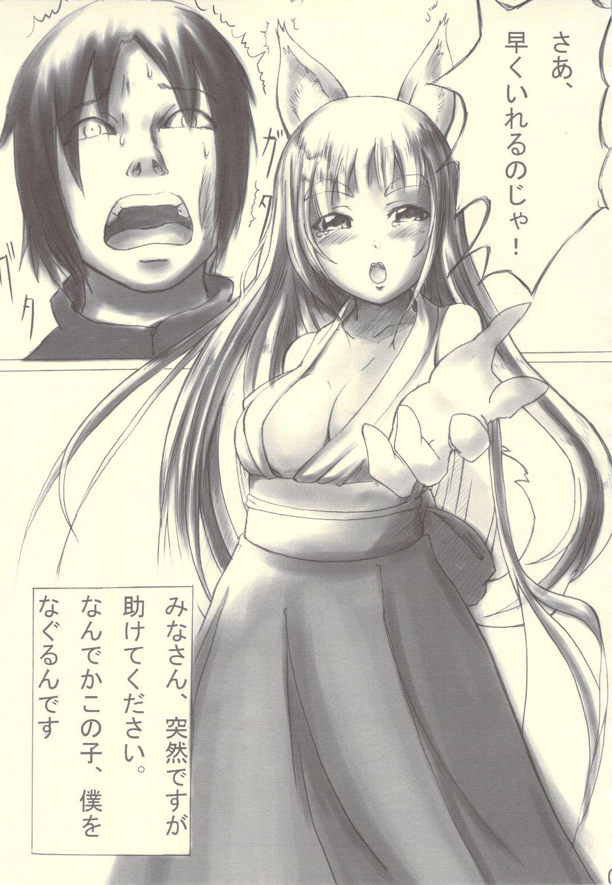 Hotwife Tanuki, Okitsune-sama Vol. 1 Gay Boyporn - Page 3