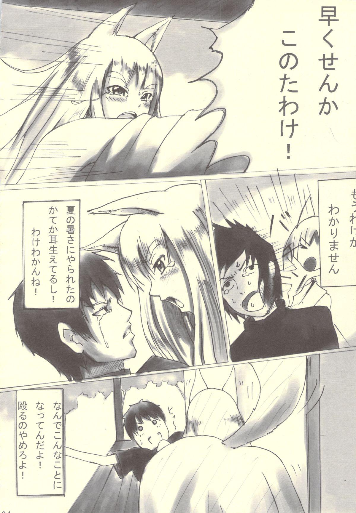 Hot Girl Fucking Tanuki, Okitsune-sama Vol. 1 Close Up - Page 4