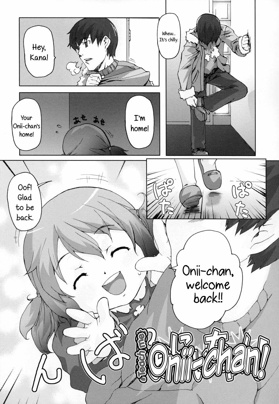 Teach me, Onii-chan! 1