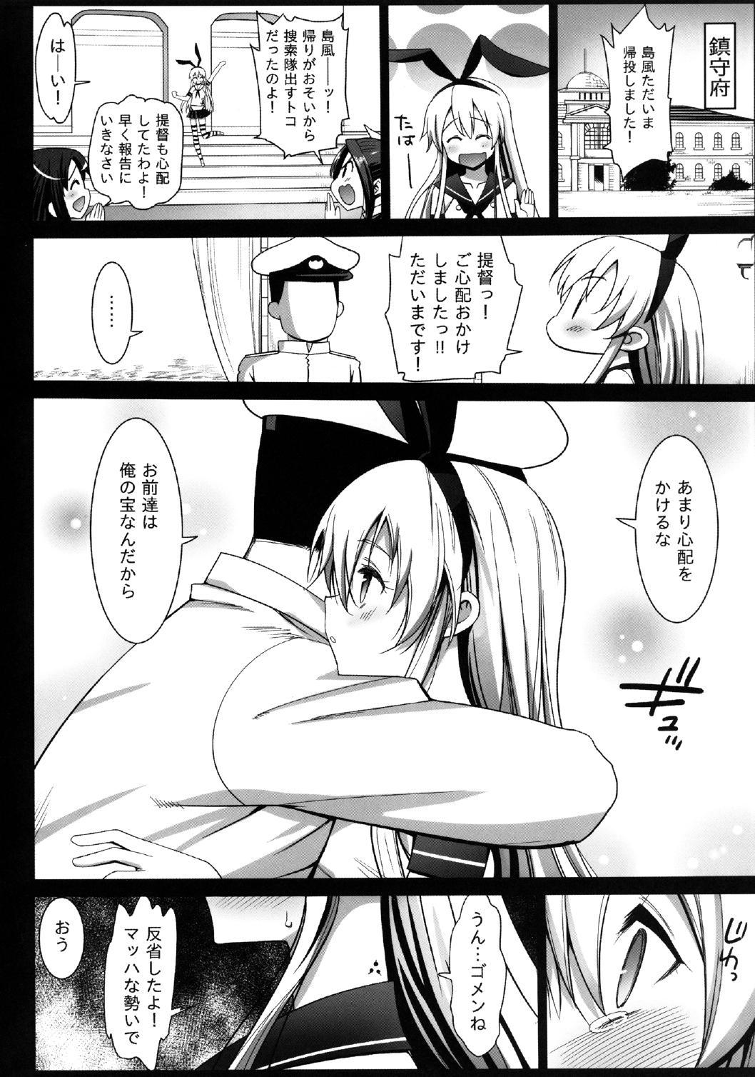 Akuochi Shimakaze 18