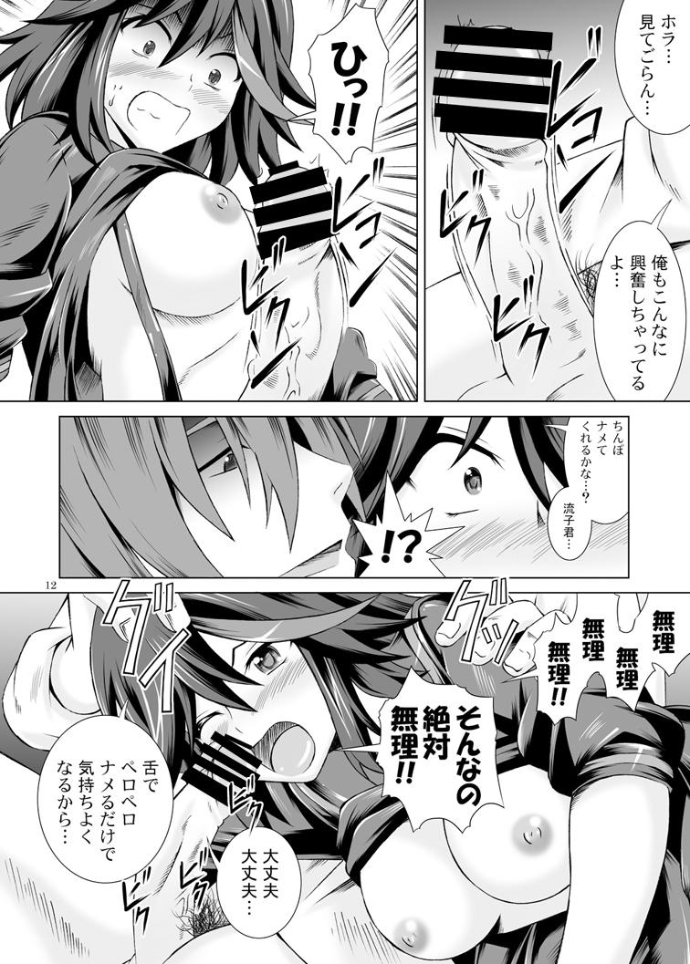 Rub Yaru la Yaru - Kill la kill Gay Trimmed - Page 12