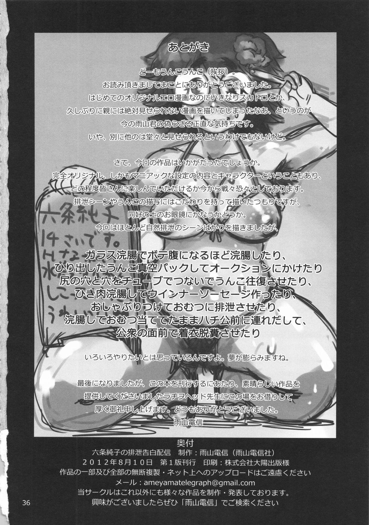 Gay Hunks Rokujou Junko no Haisetsu Kokuhaku Haishin Fitness - Page 37