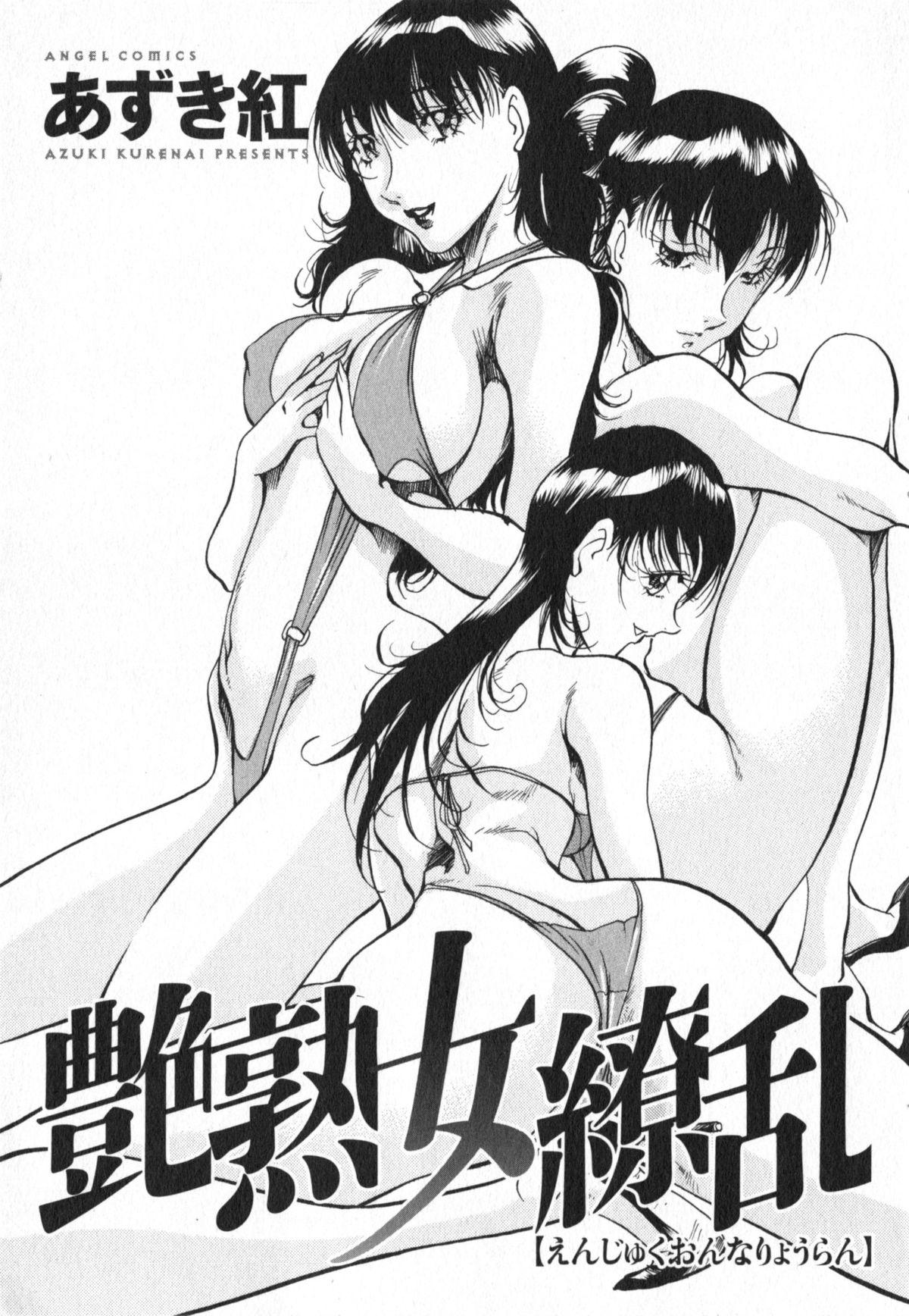 Private Sex Enjyuku Onna Ryouran Girls - Page 4