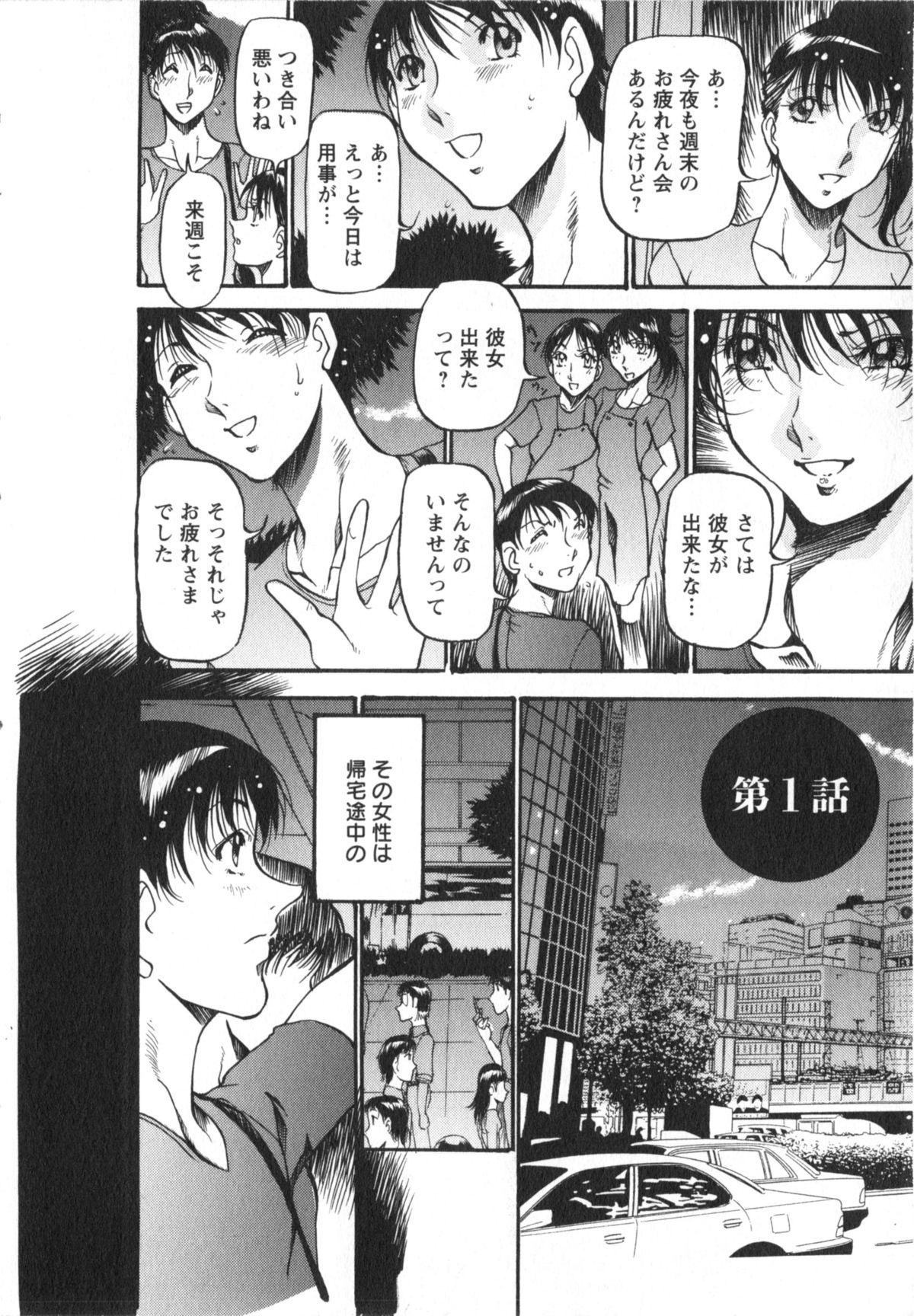 Amateur Teen Enjyuku Onna Ryouran Interracial - Page 7