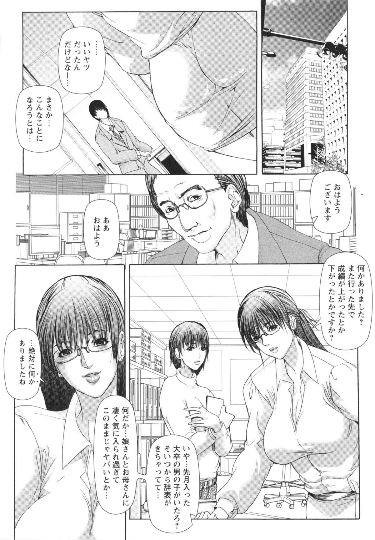 Girl Get Fuck Okasaretai Karada Milk - Page 11