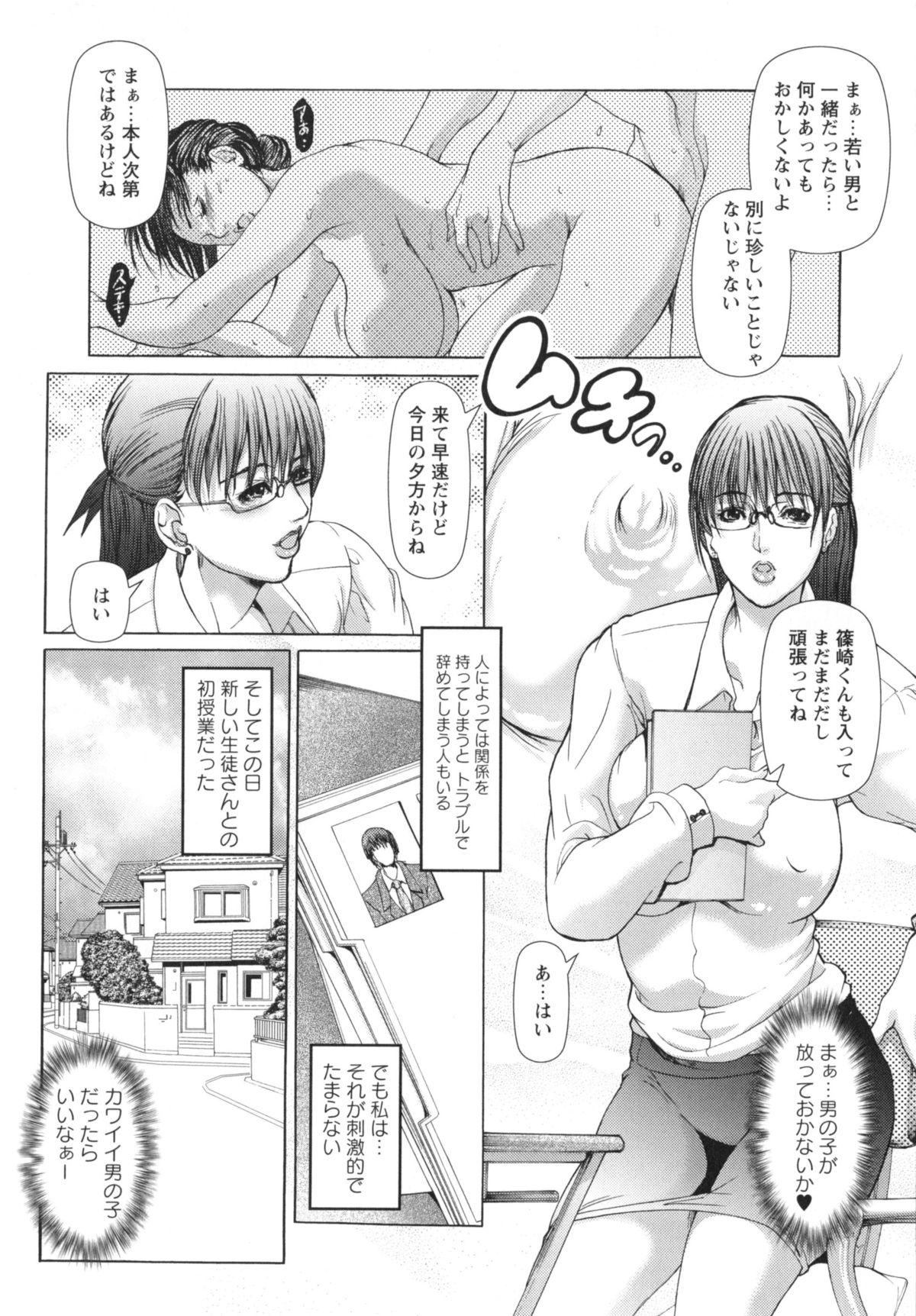 Blow Job Porn Okasaretai Karada Full - Page 12