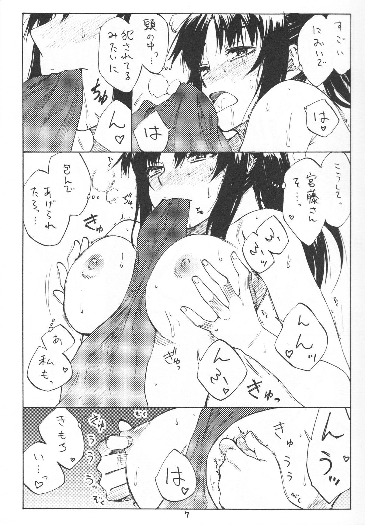 Cheating Wife Greatest! - Strike witches Fuck Her Hard - Page 7