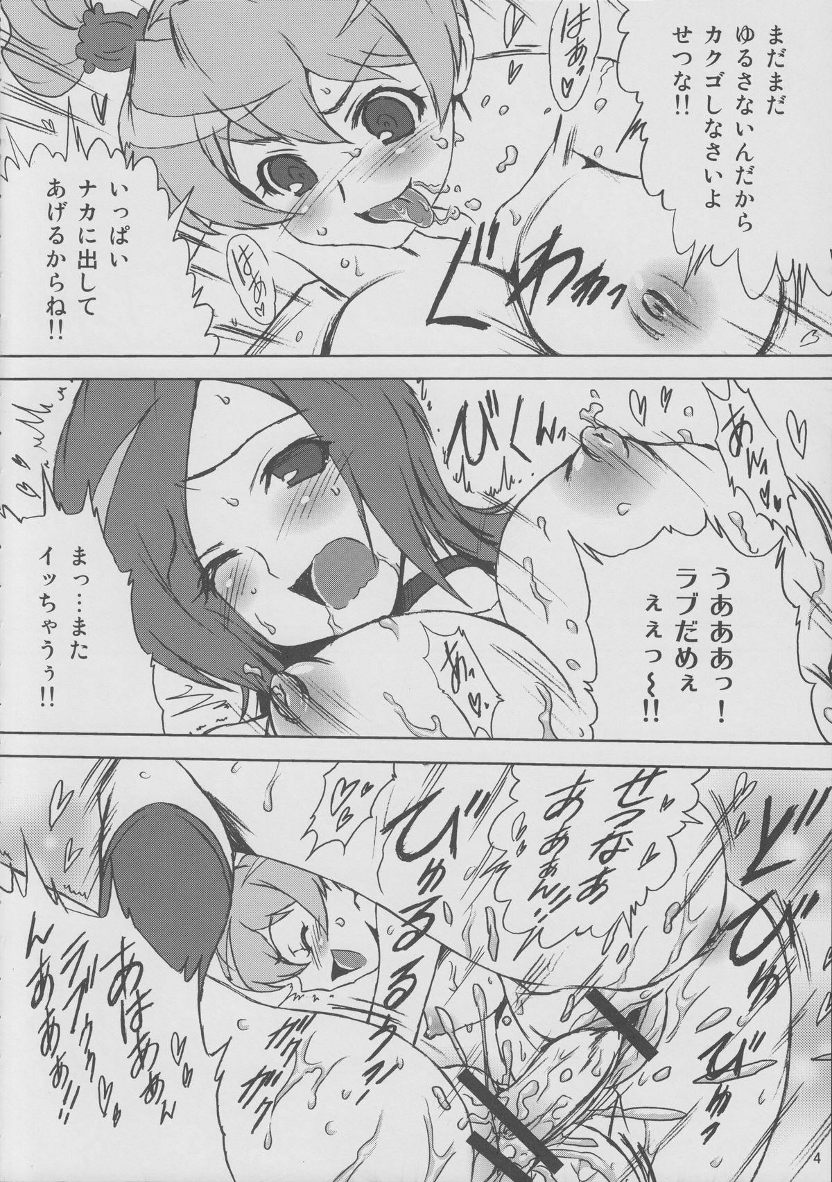 Amatuer Sex Yorokobi no Kuni Vol.12 Love & Setsuna no LoveLove de Ecchi na Nichijou - Fresh precure Pounding - Page 4