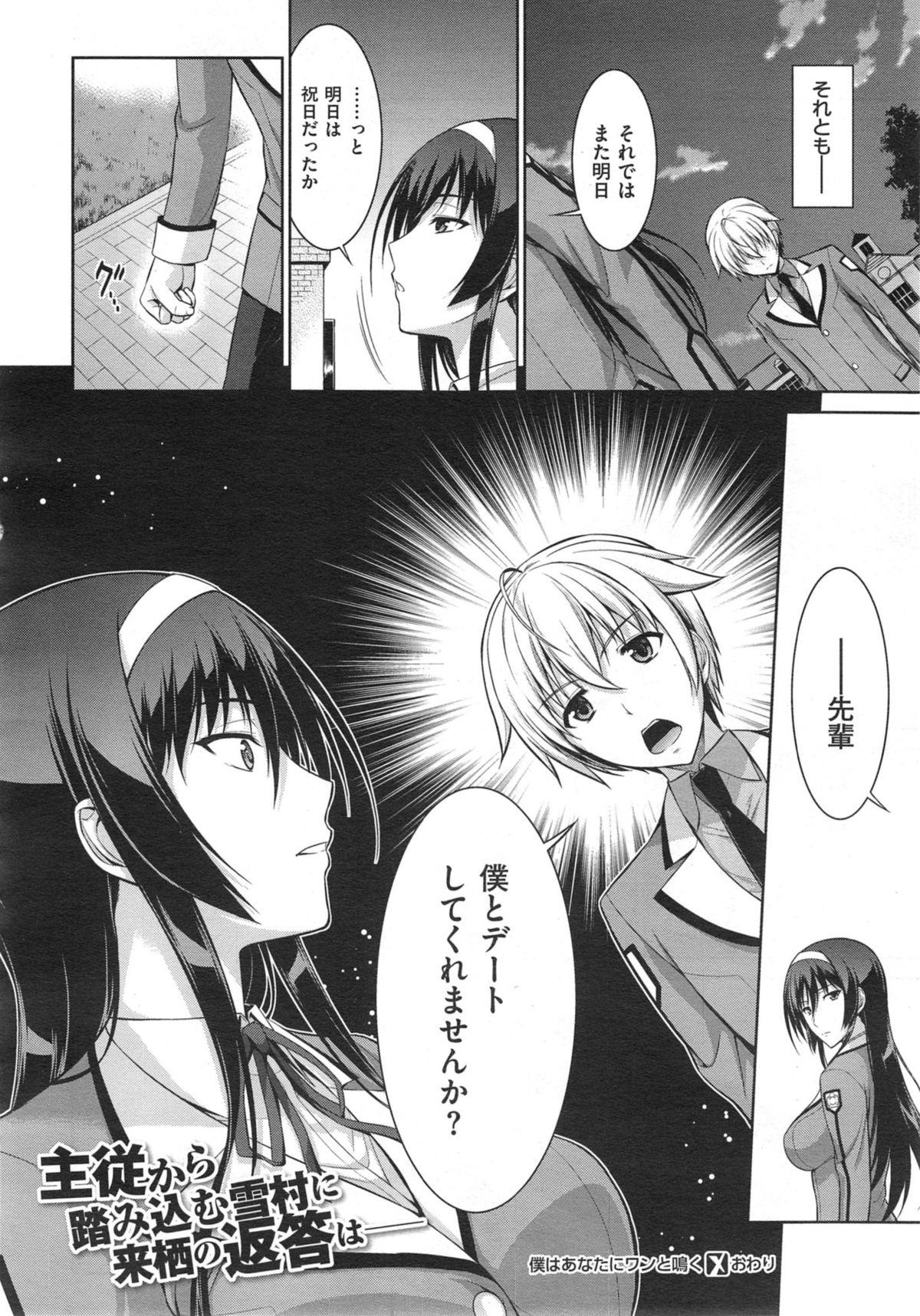 Chichona Boku wa Anata ni Wan to Naku Ch. 1-2 Sologirl - Page 58